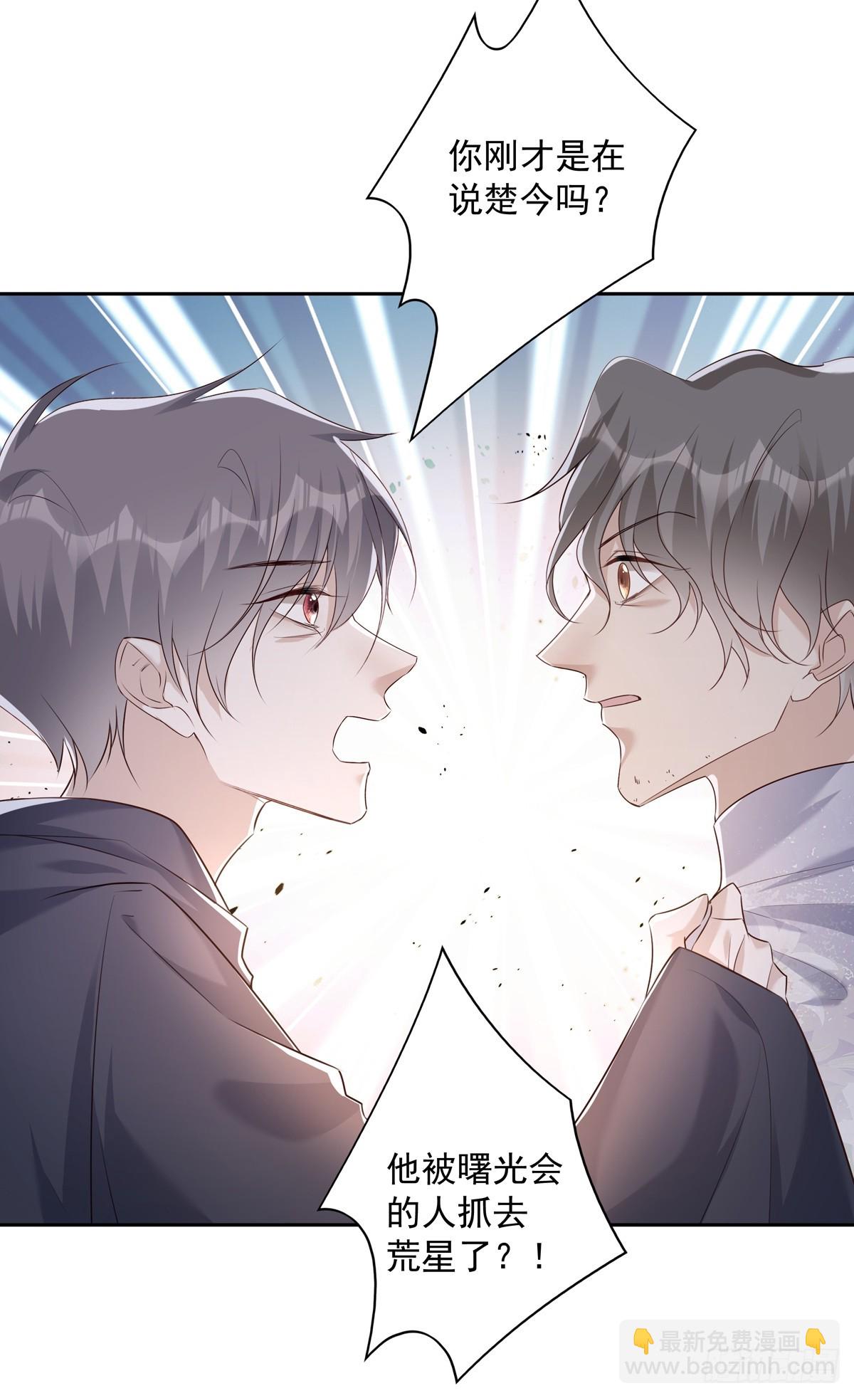 溫柔又狂暴的他們 - 121  意向不到的人 - 4