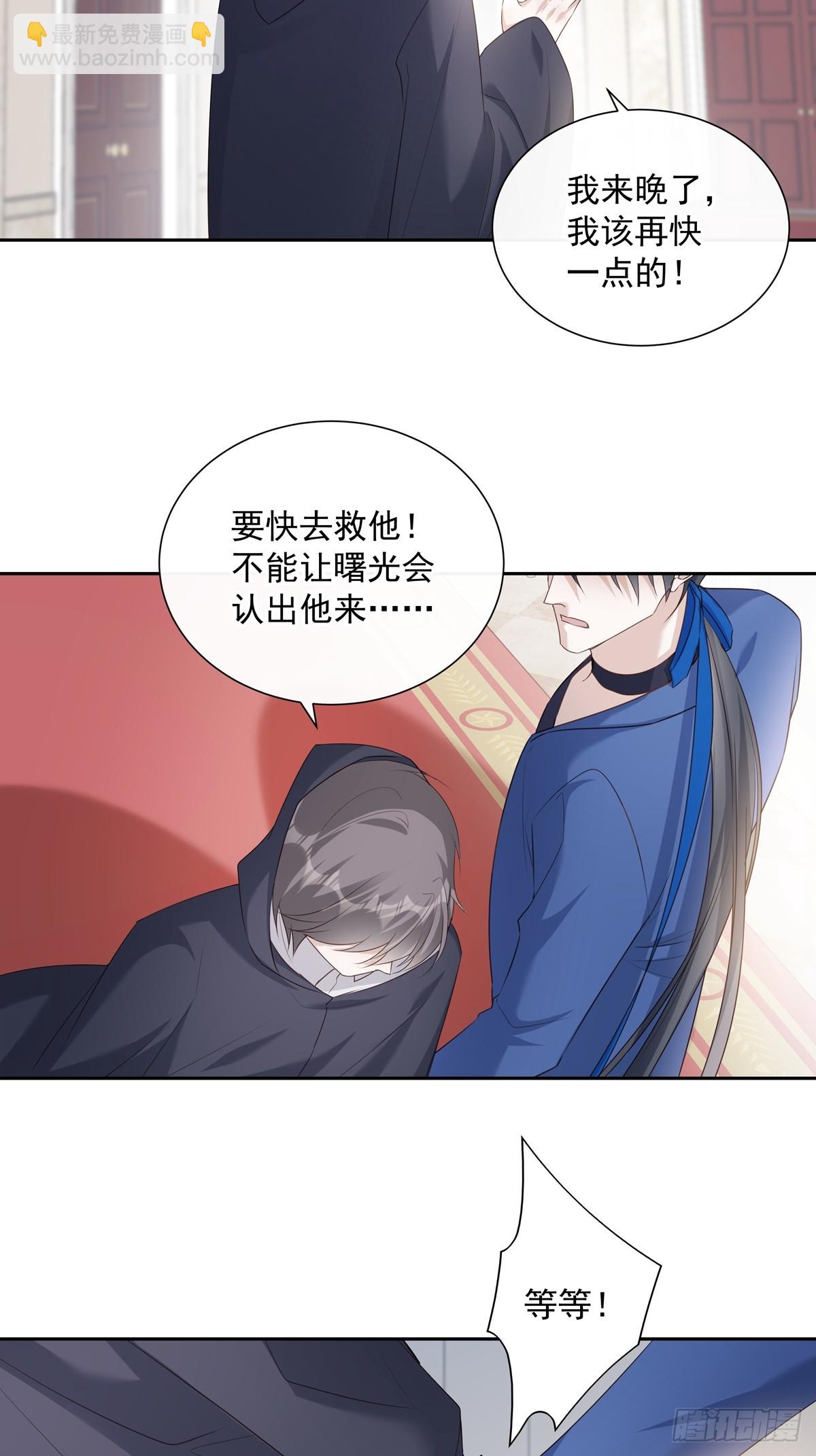 溫柔又狂暴的他們 - 121  意向不到的人 - 6