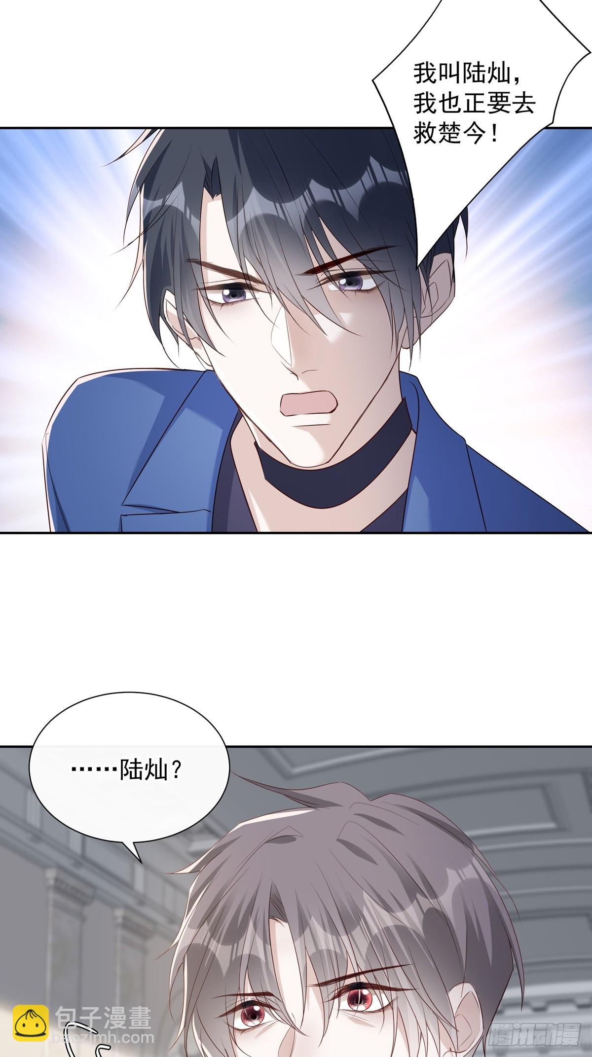 溫柔又狂暴的他們 - 121  意向不到的人 - 1