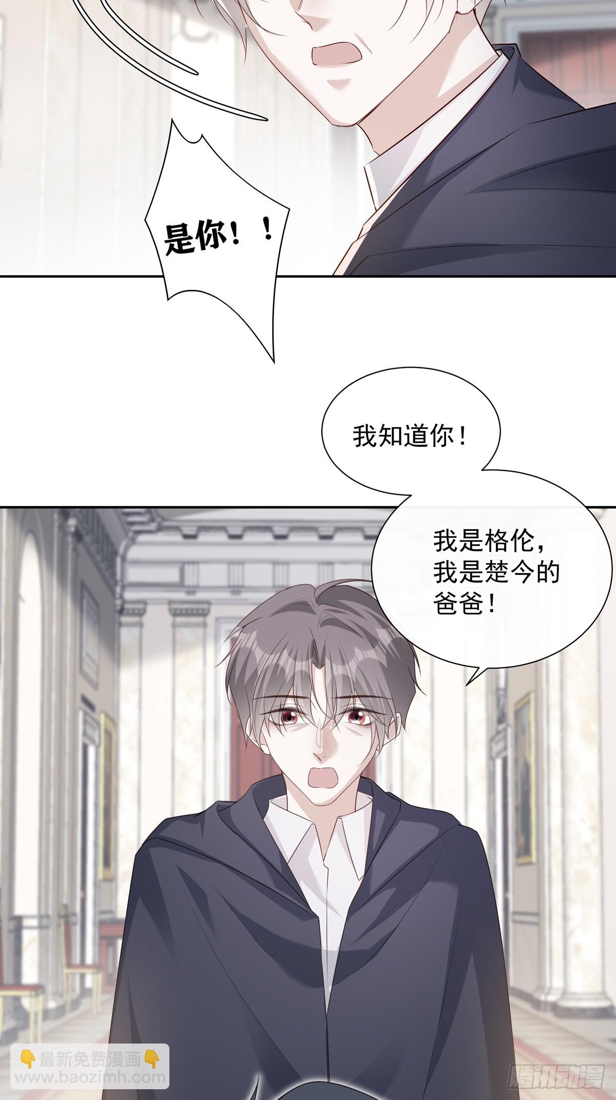 溫柔又狂暴的他們 - 121  意向不到的人 - 2