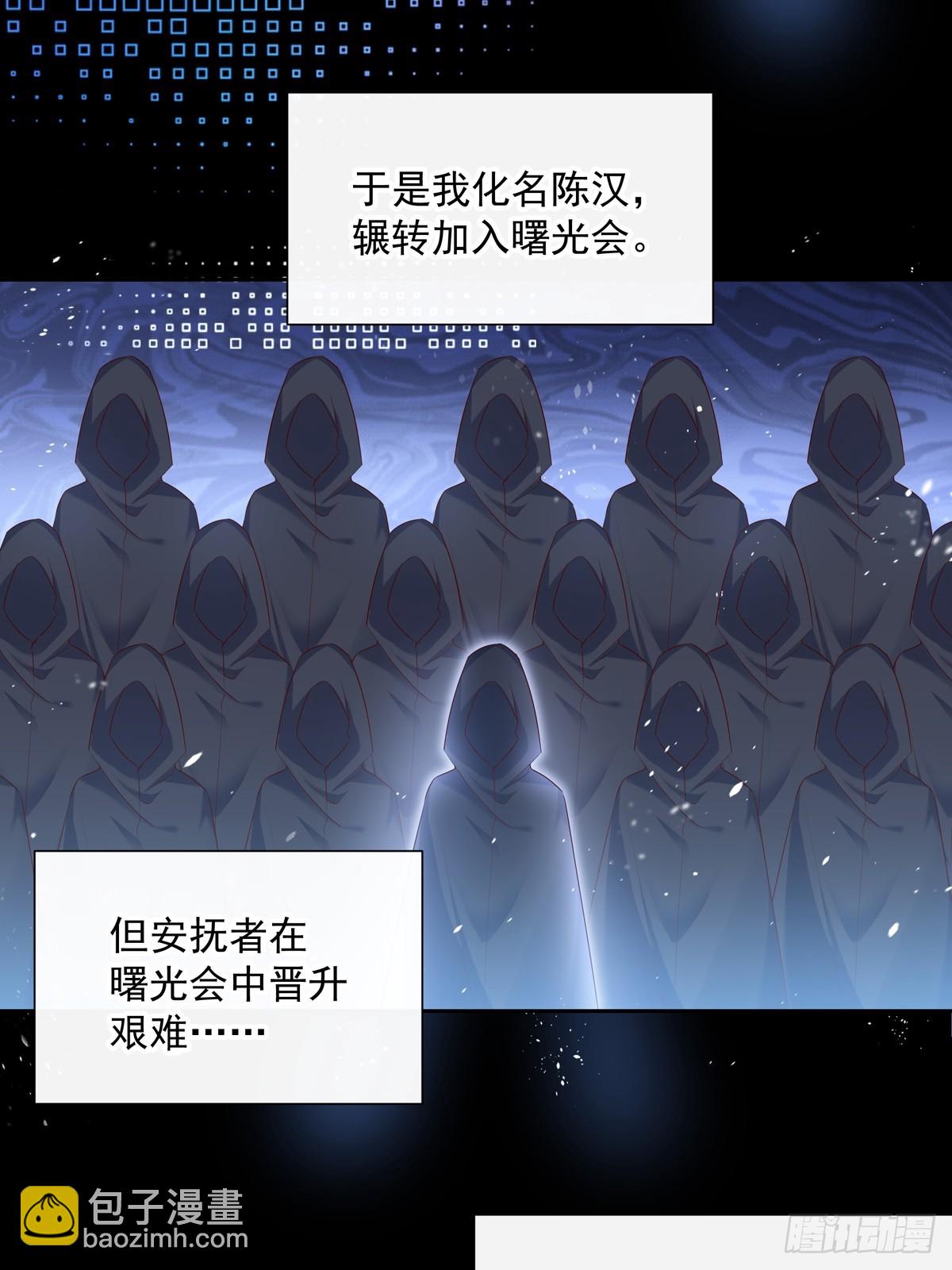 溫柔又狂暴的他們 - 121  意向不到的人 - 2