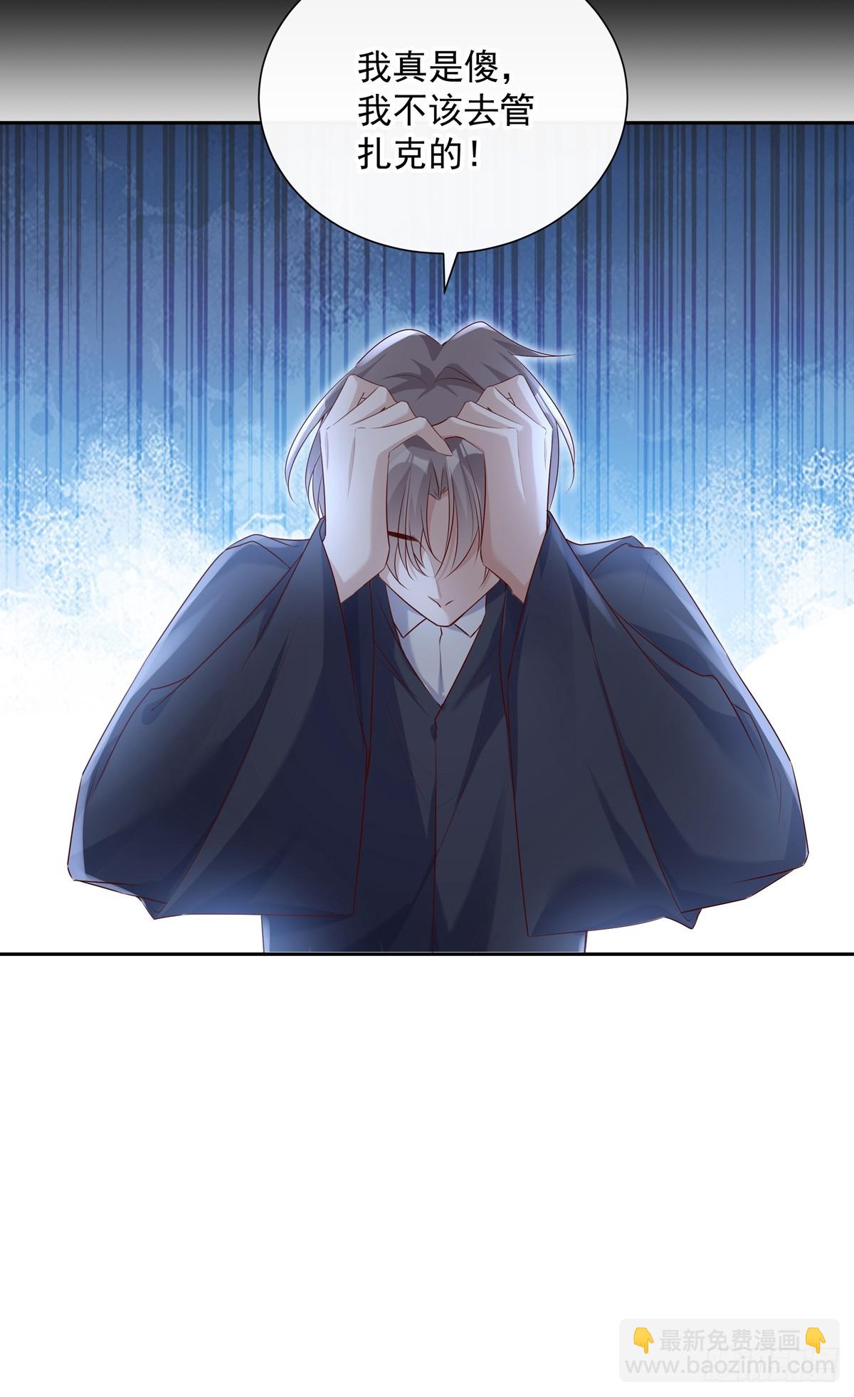 溫柔又狂暴的他們 - 121  意向不到的人 - 6