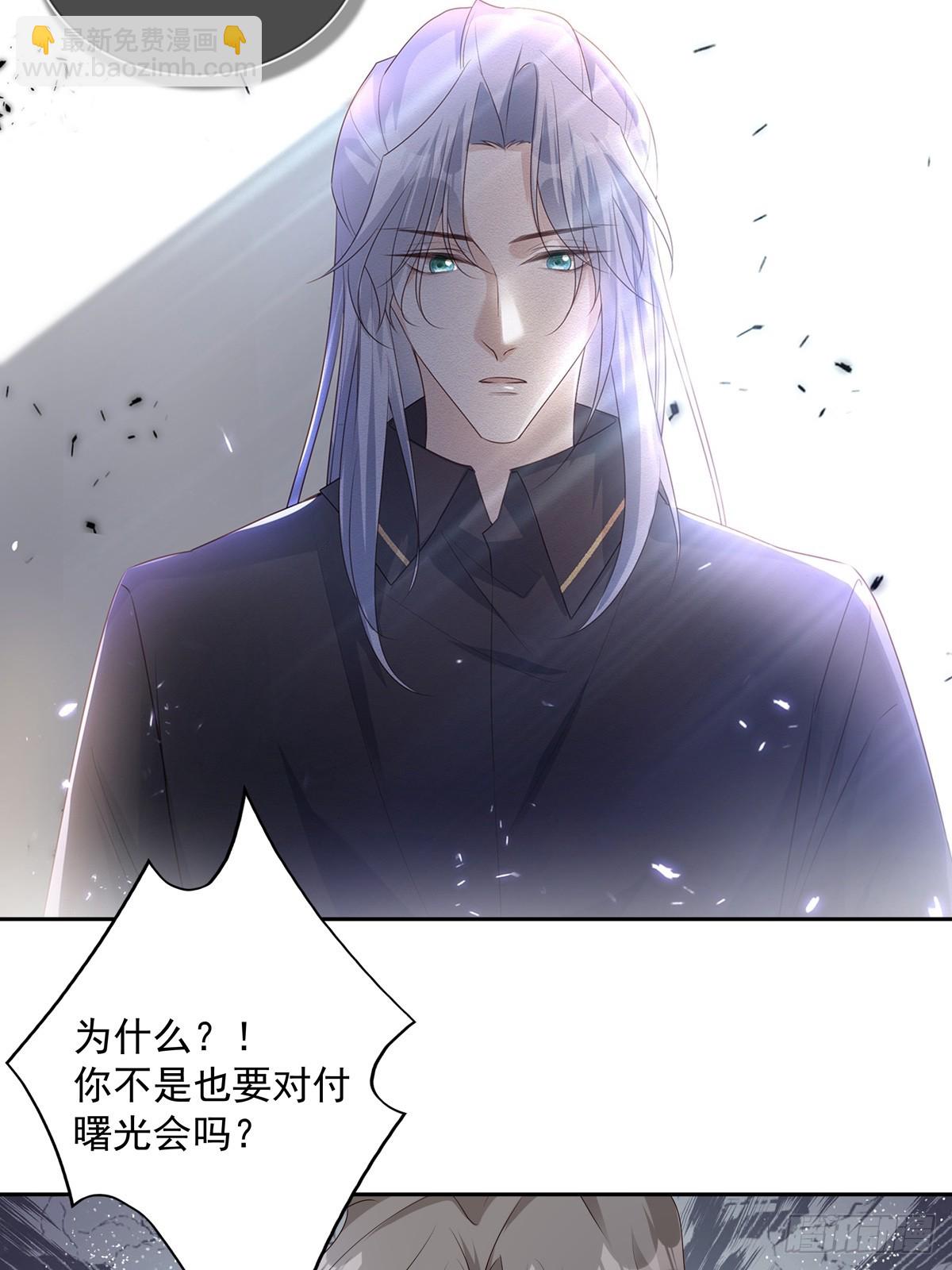 溫柔又狂暴的他們 - 121  意向不到的人 - 3