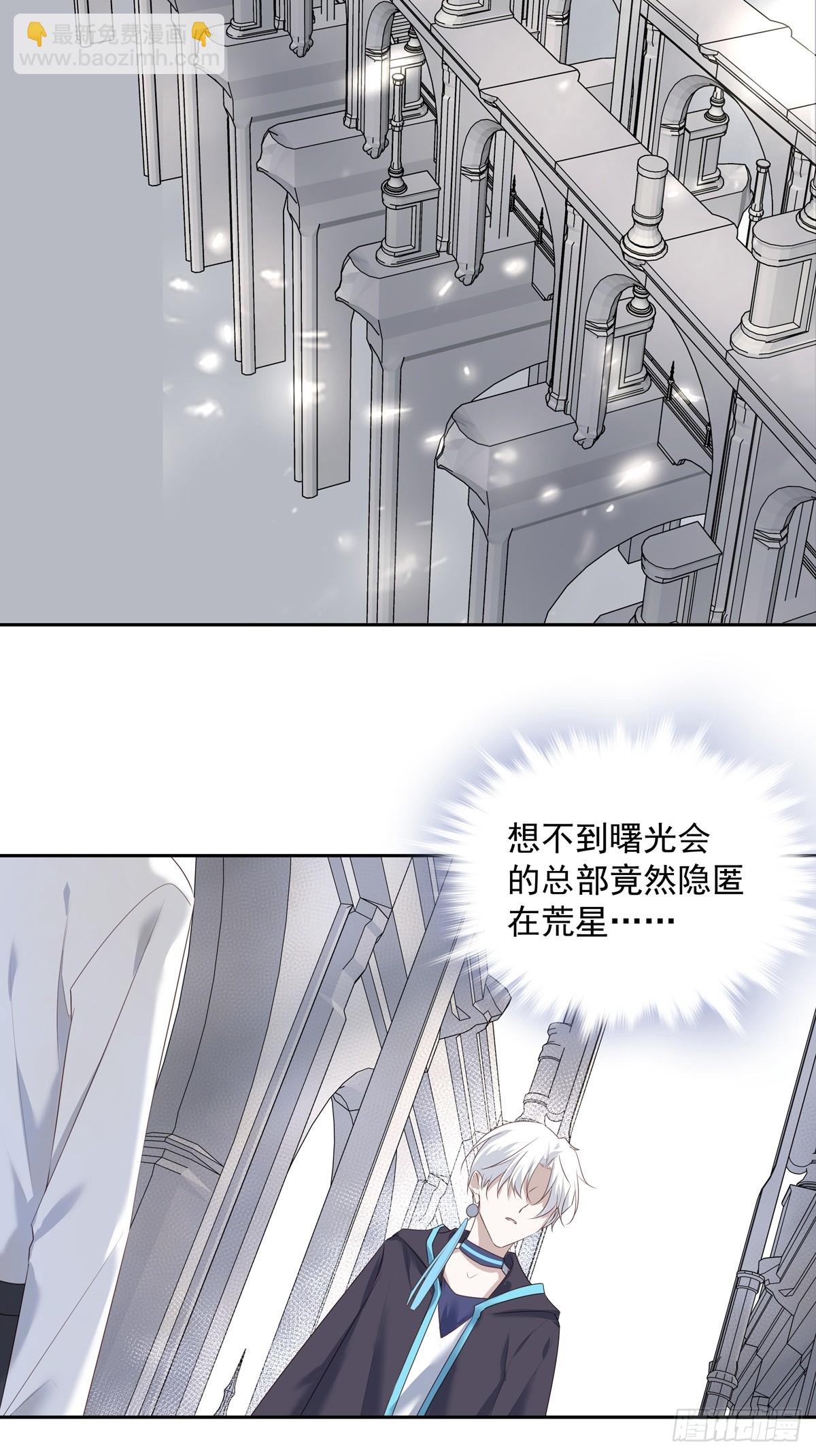 溫柔又狂暴的他們 - 121  意向不到的人 - 5