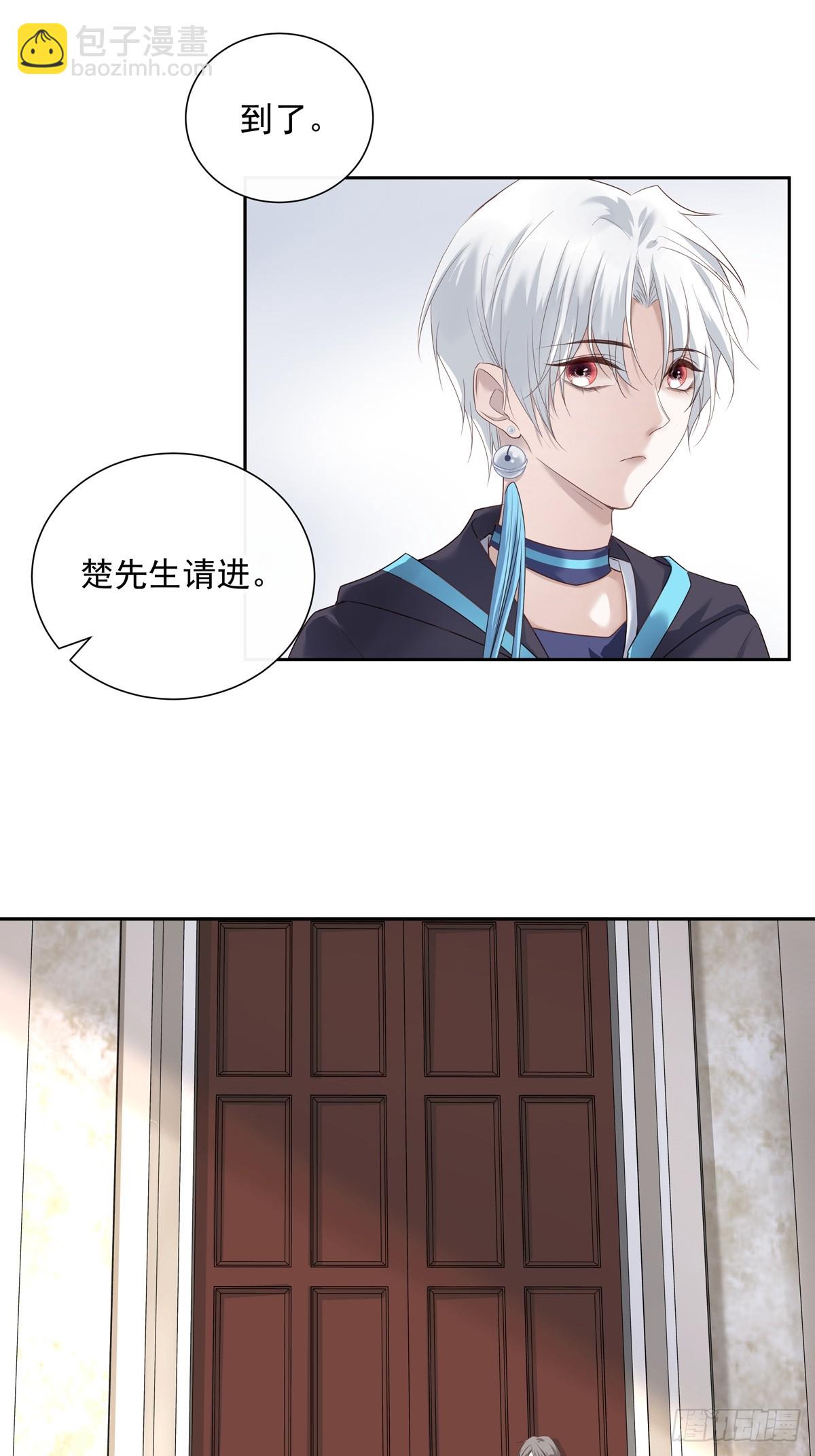 溫柔又狂暴的他們 - 121  意向不到的人 - 6