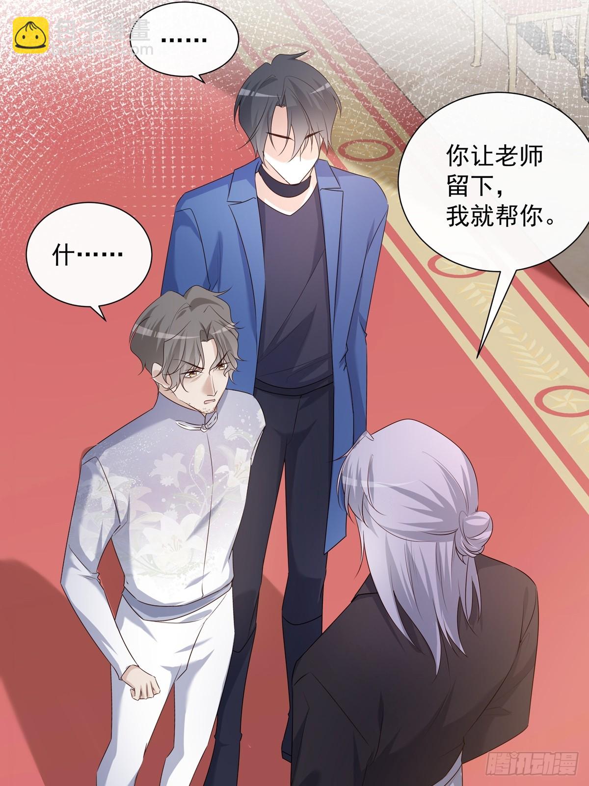 溫柔又狂暴的他們 - 121  意向不到的人 - 7