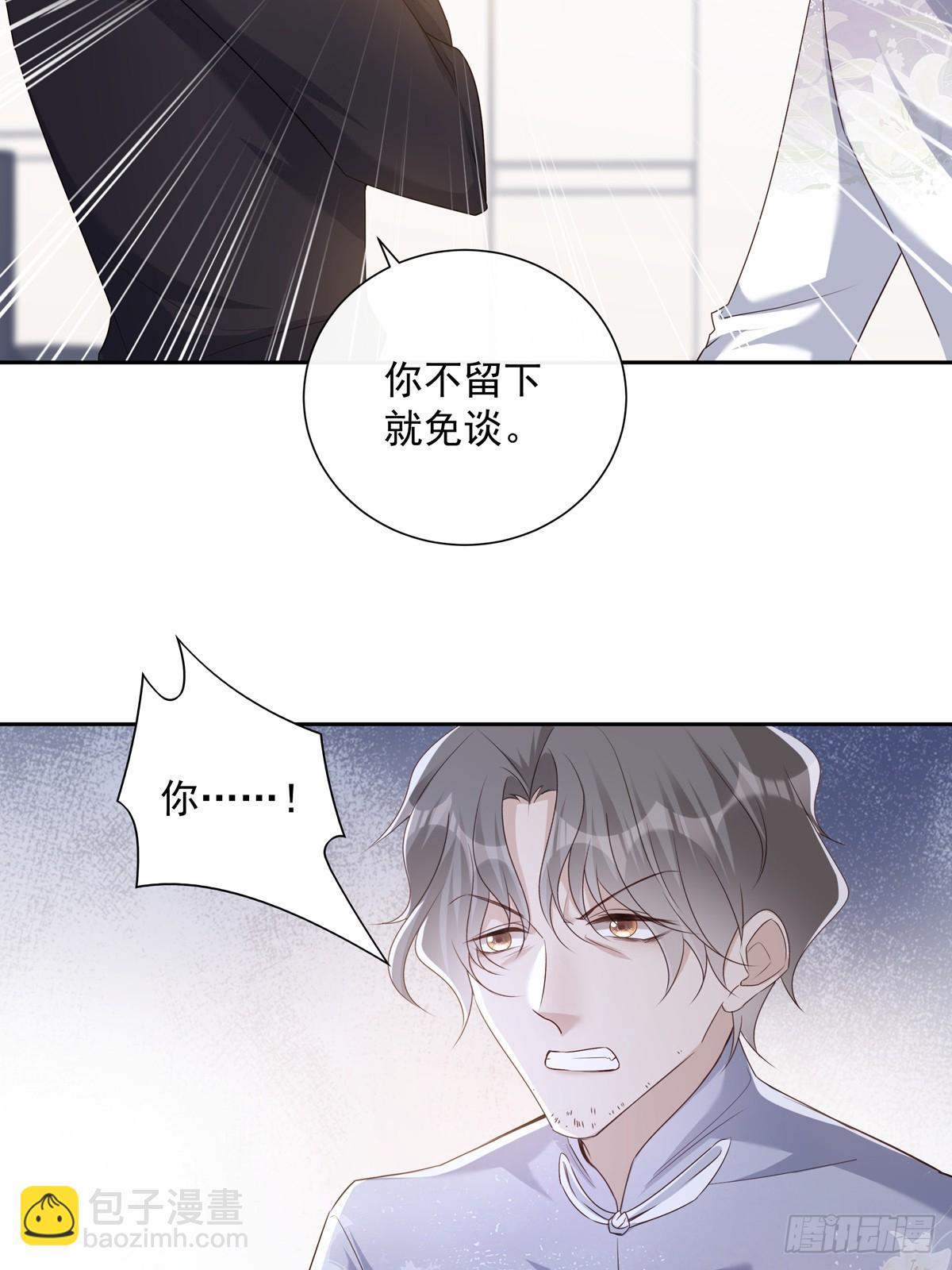 溫柔又狂暴的他們 - 121  意向不到的人 - 2