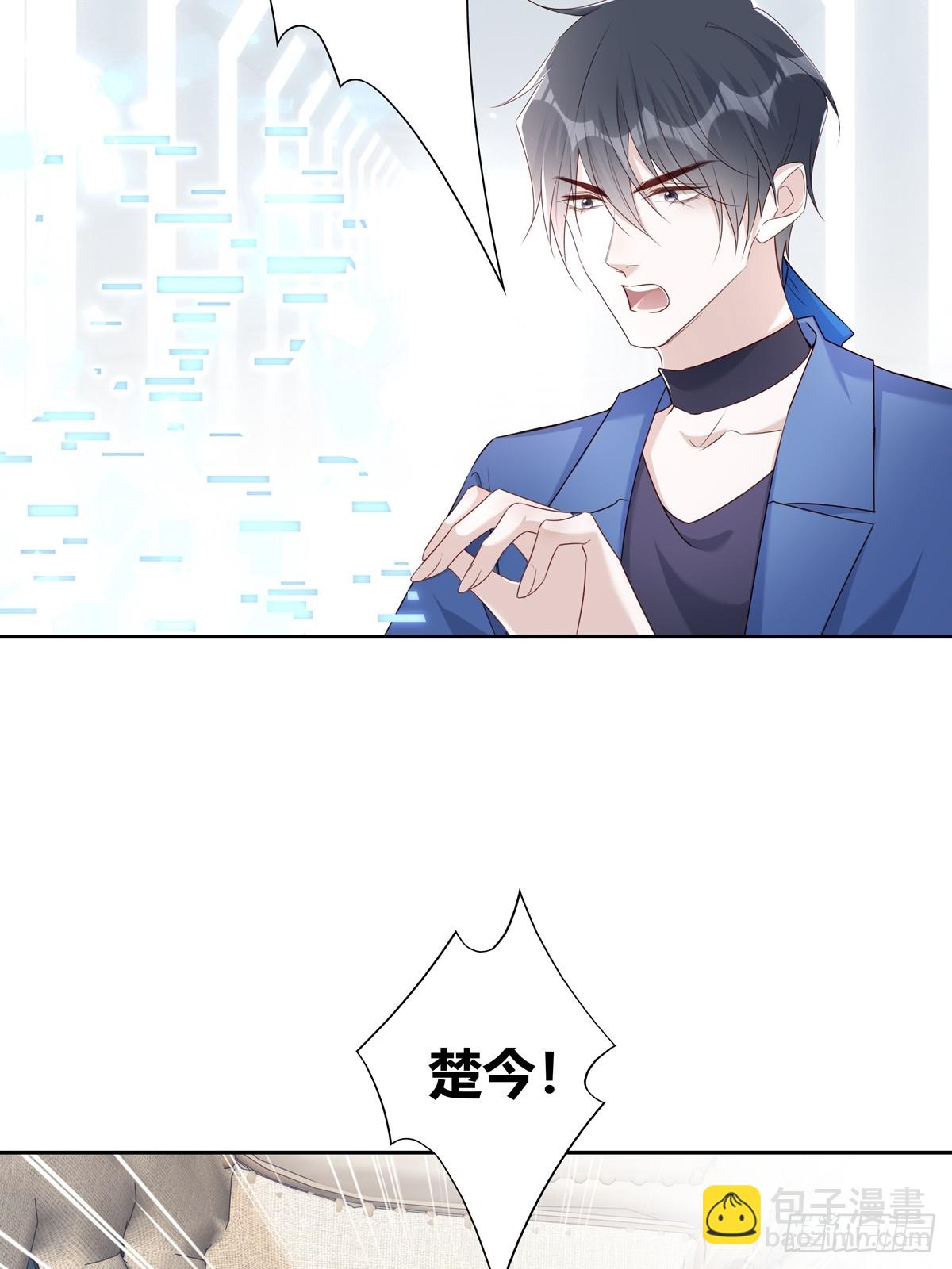 溫柔又狂暴的他們 - 123  宣戰 - 4