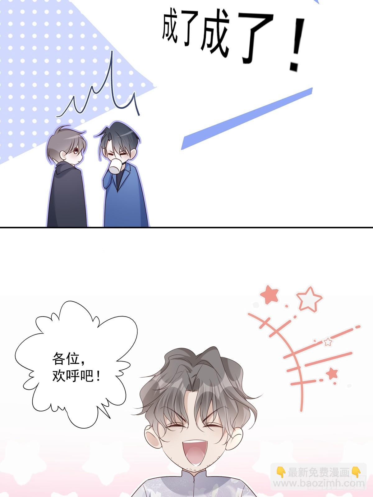 溫柔又狂暴的他們 - 123  宣戰 - 2