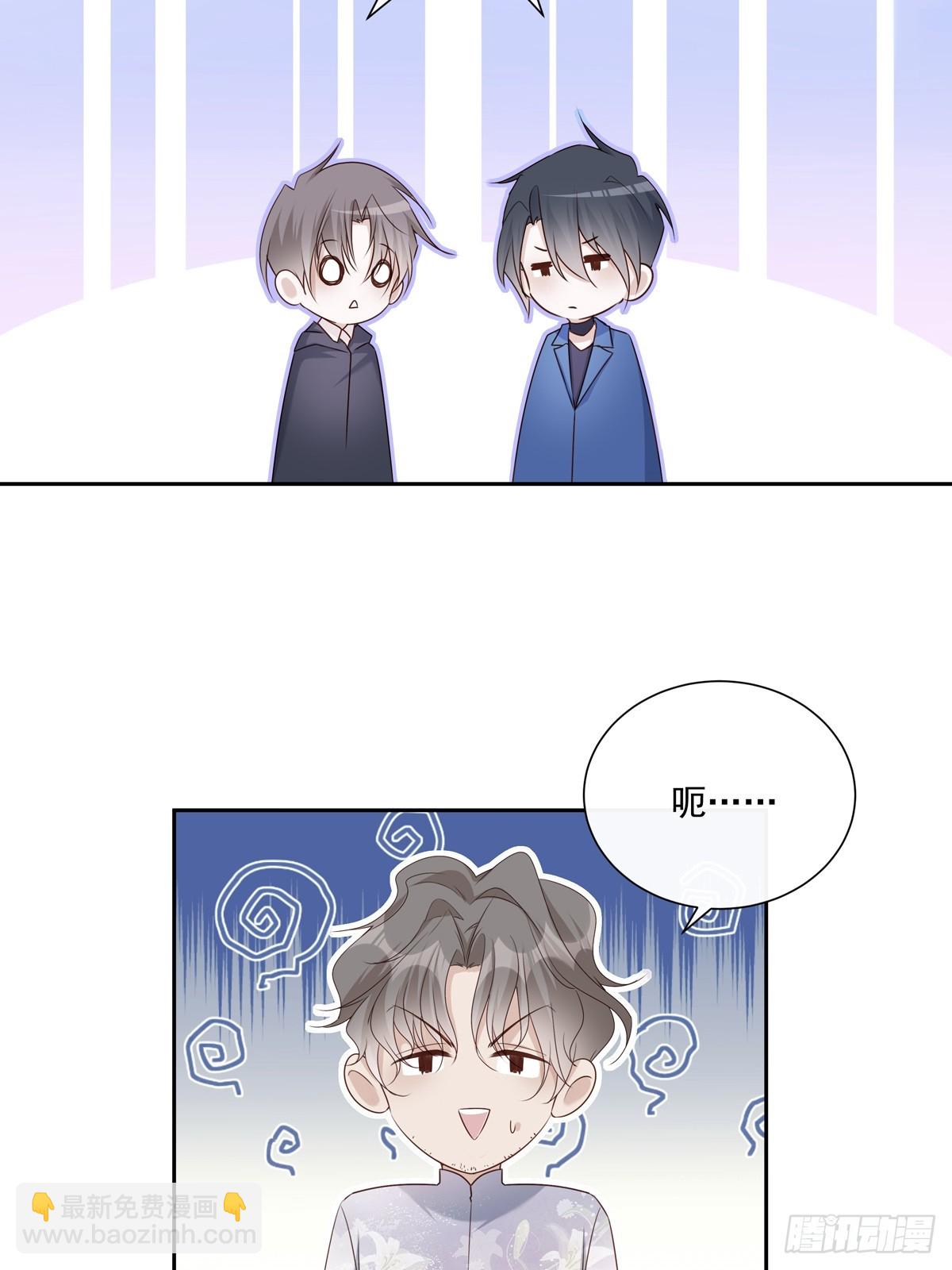 溫柔又狂暴的他們 - 123  宣戰 - 4