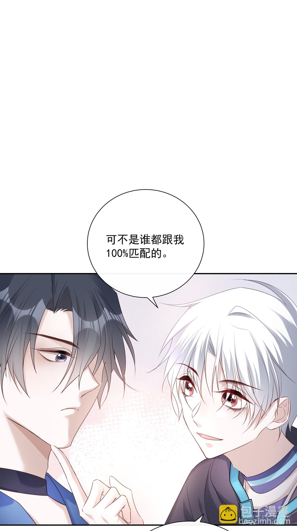 溫柔又狂暴的他們 - 123  宣戰 - 2