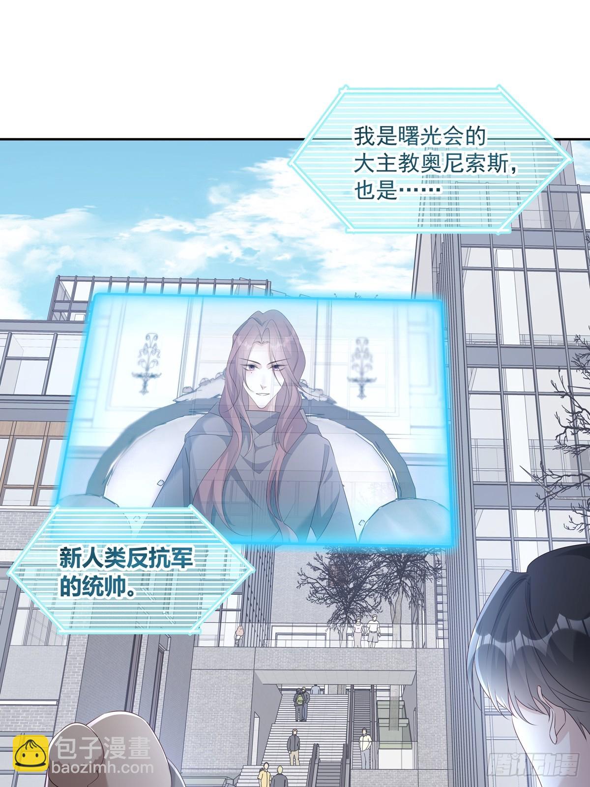 溫柔又狂暴的他們 - 123  宣戰 - 3