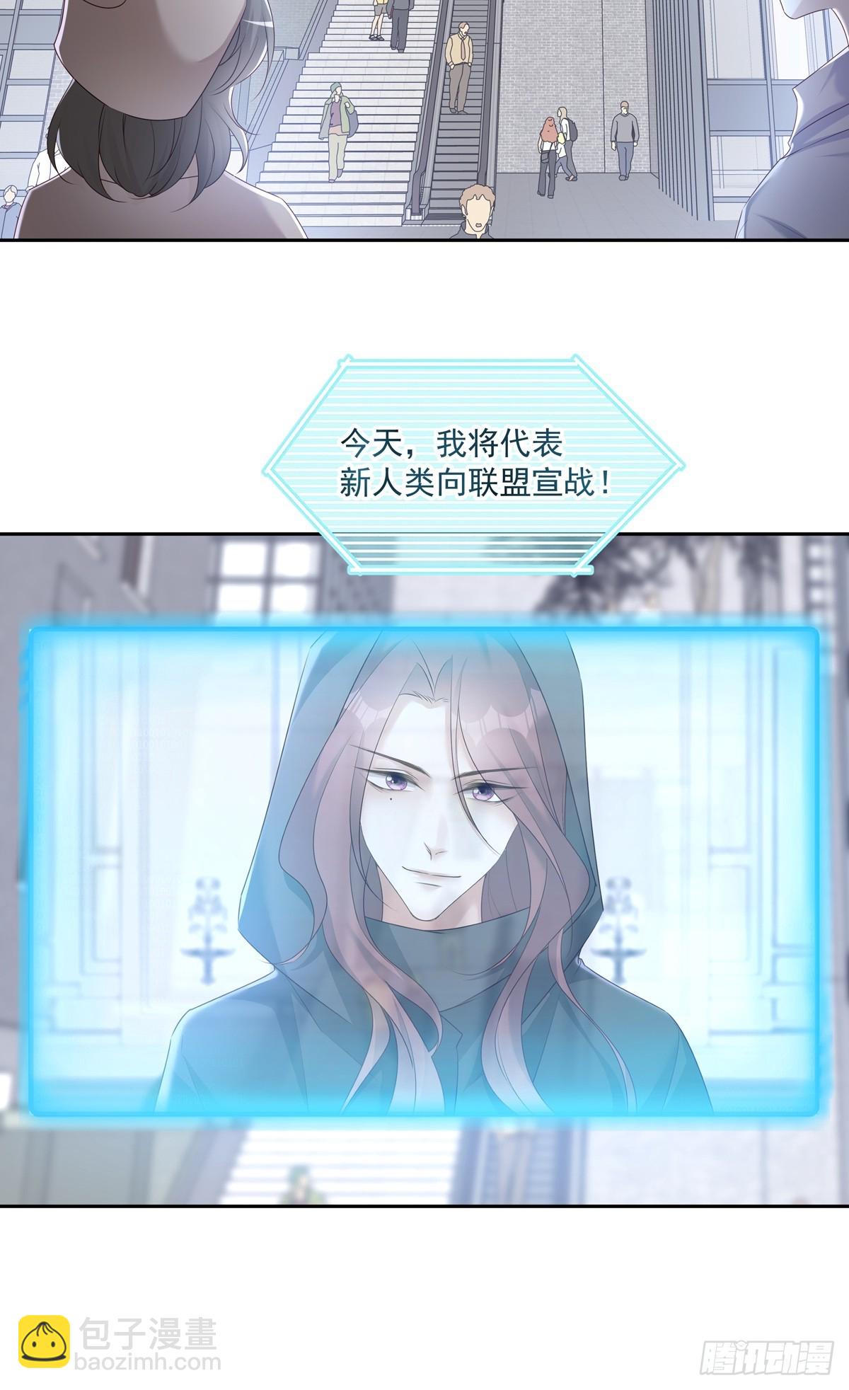 溫柔又狂暴的他們 - 123  宣戰 - 4