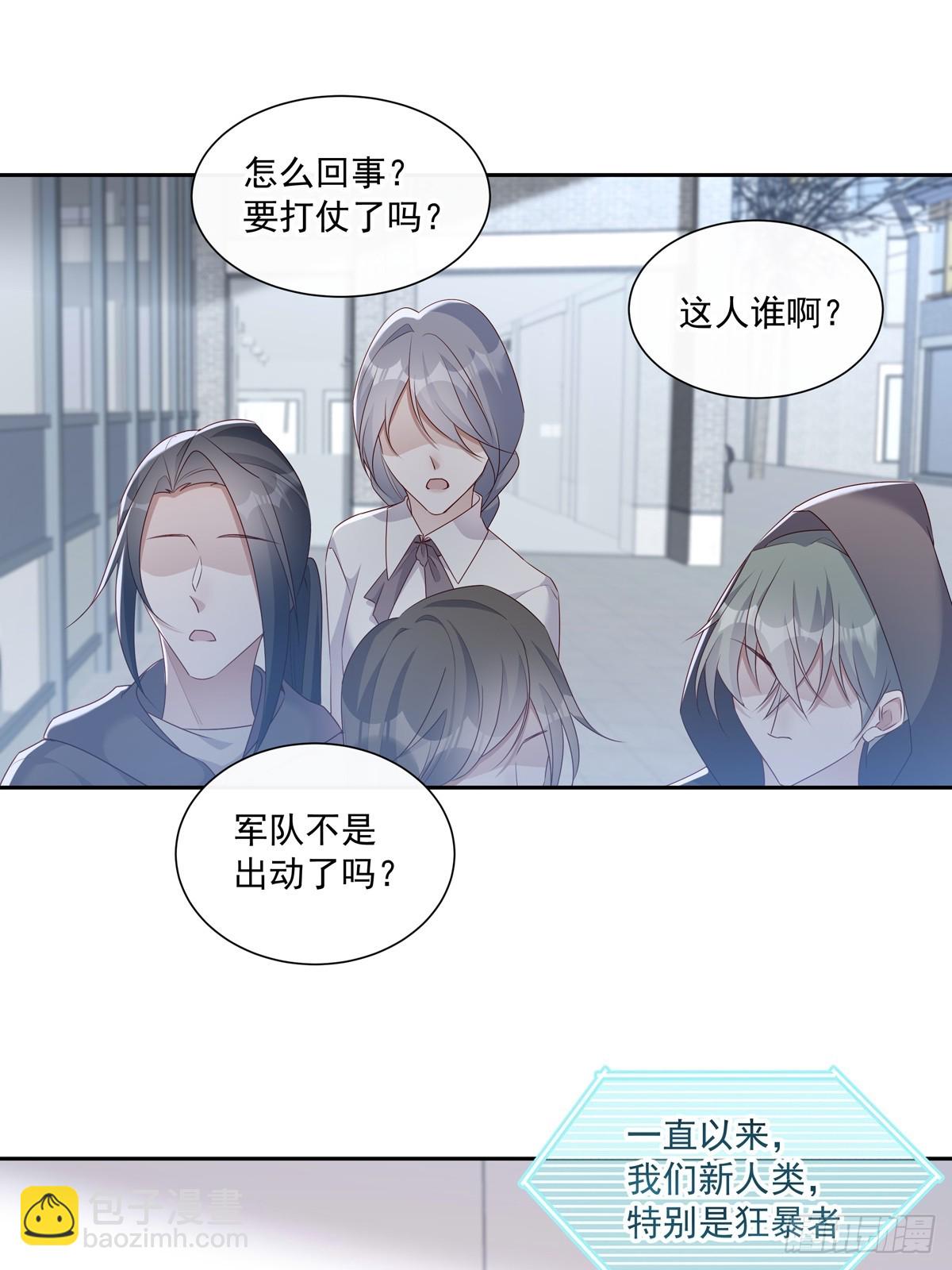 溫柔又狂暴的他們 - 123  宣戰 - 5