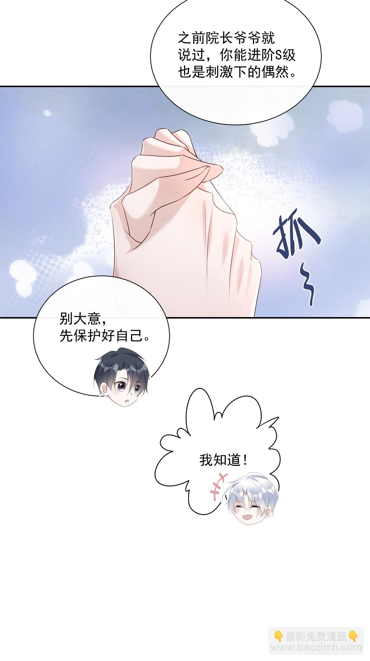 溫柔又狂暴的他們 - 123  宣戰 - 3