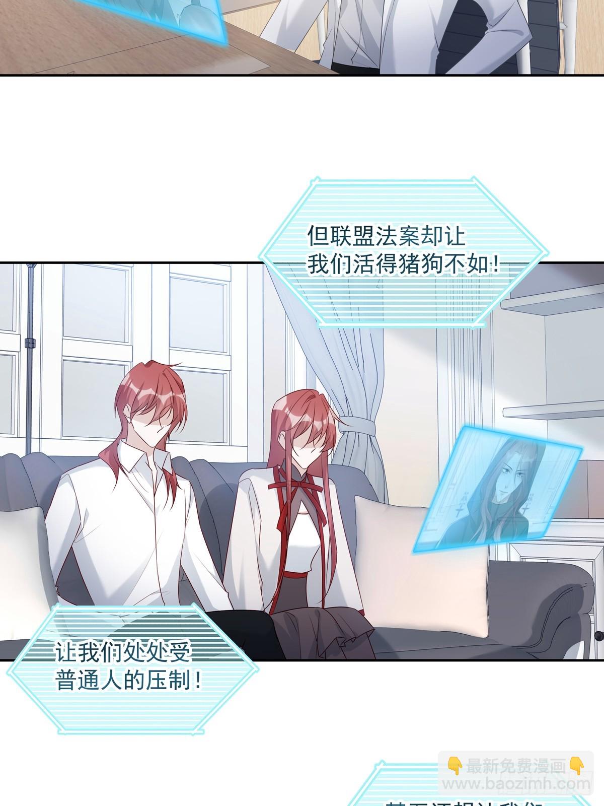 溫柔又狂暴的他們 - 123  宣戰 - 2