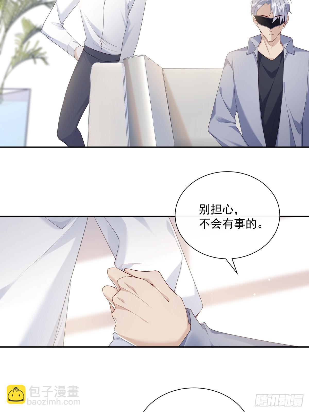 溫柔又狂暴的他們 - 123  宣戰 - 1