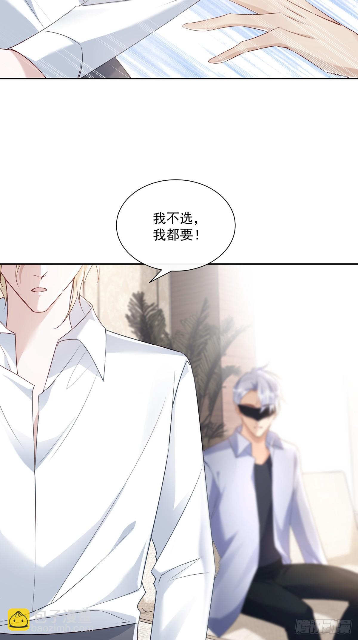 溫柔又狂暴的他們 - 123  宣戰 - 4