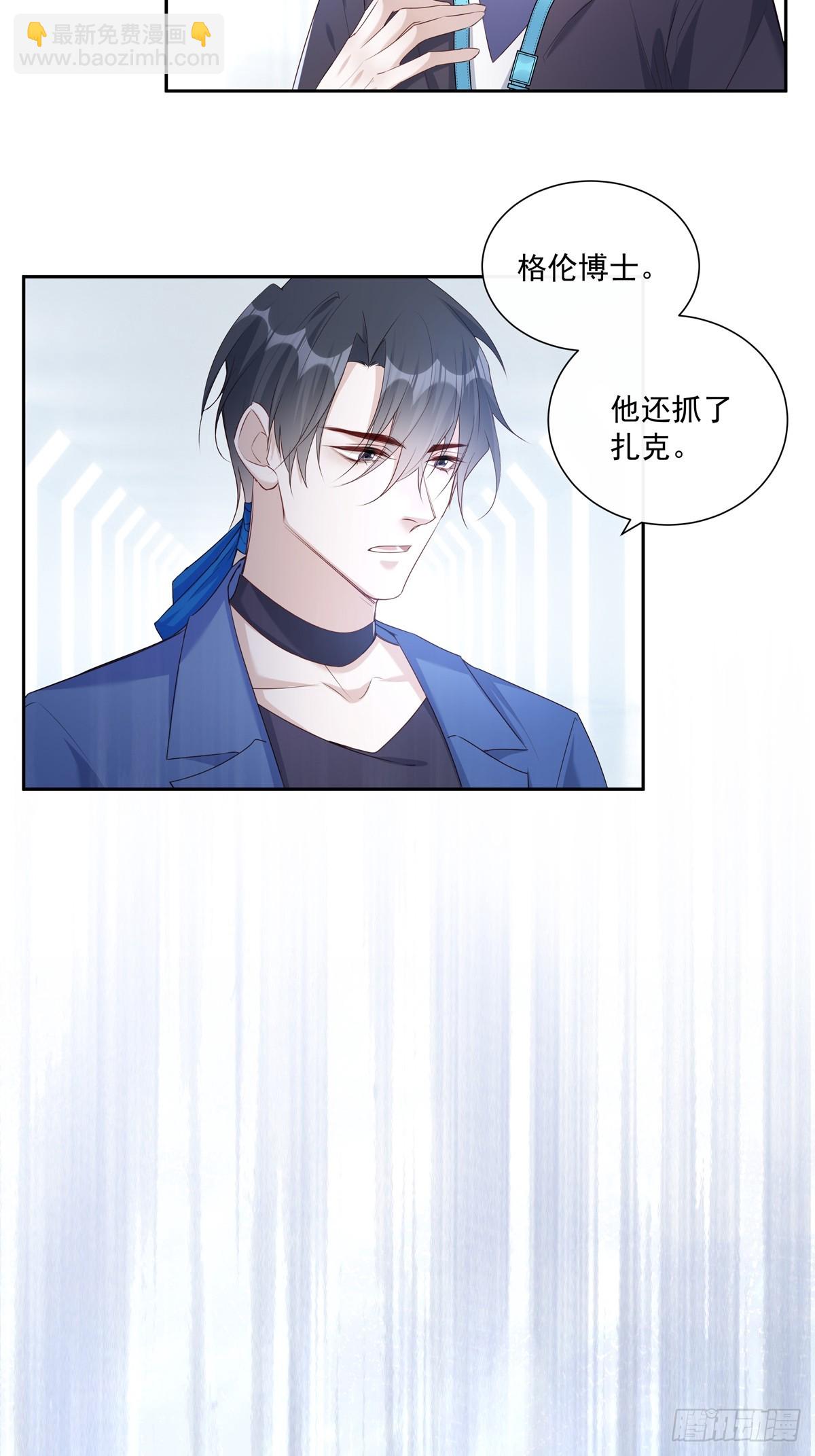 溫柔又狂暴的他們 - 123  宣戰 - 5