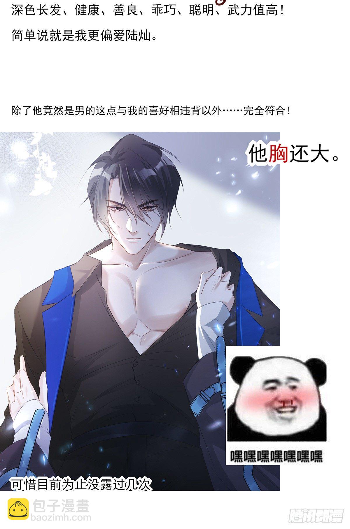 溫柔又狂暴的他們 - 請假條 - 2