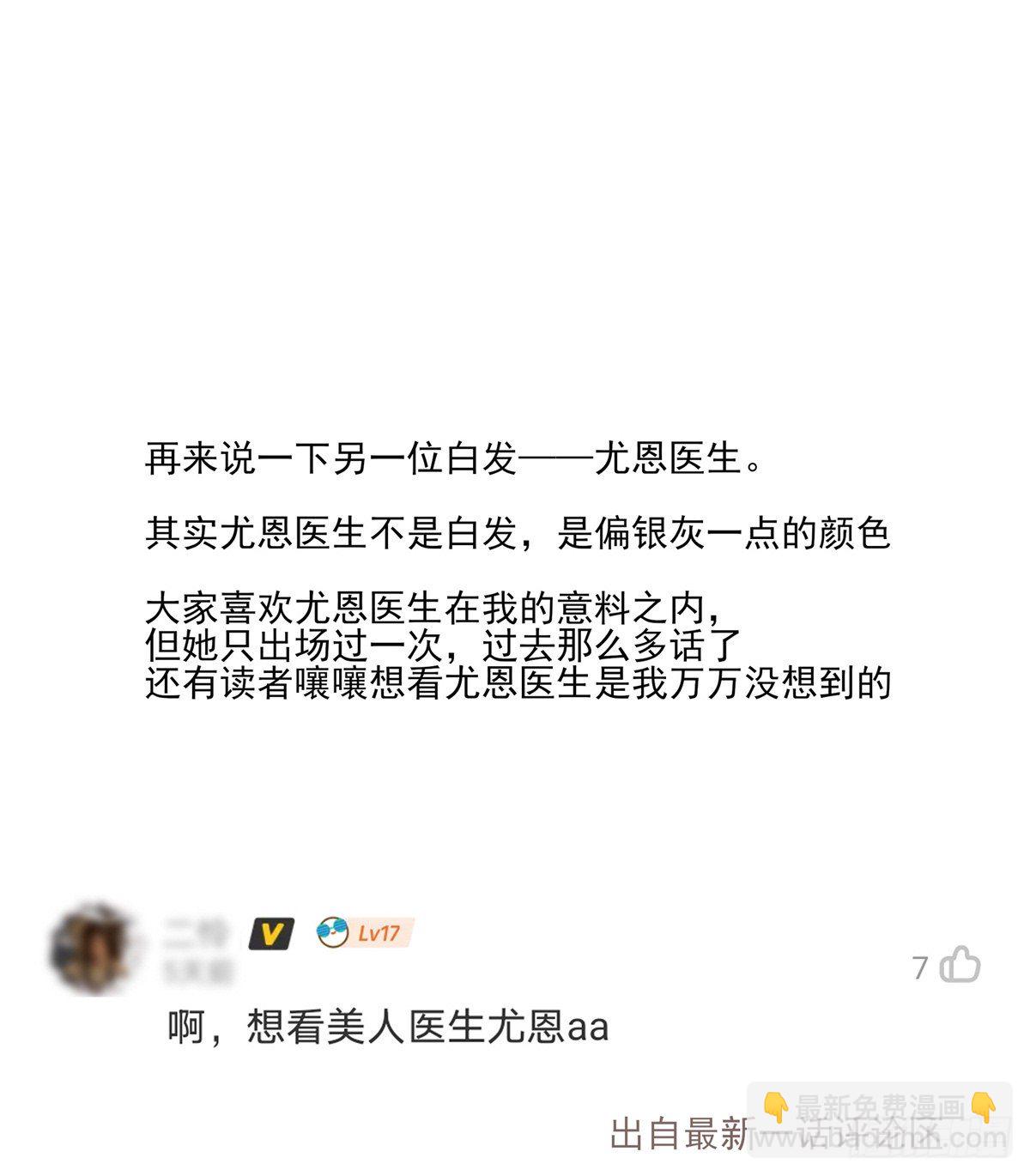 溫柔又狂暴的他們 - 請假條 - 3