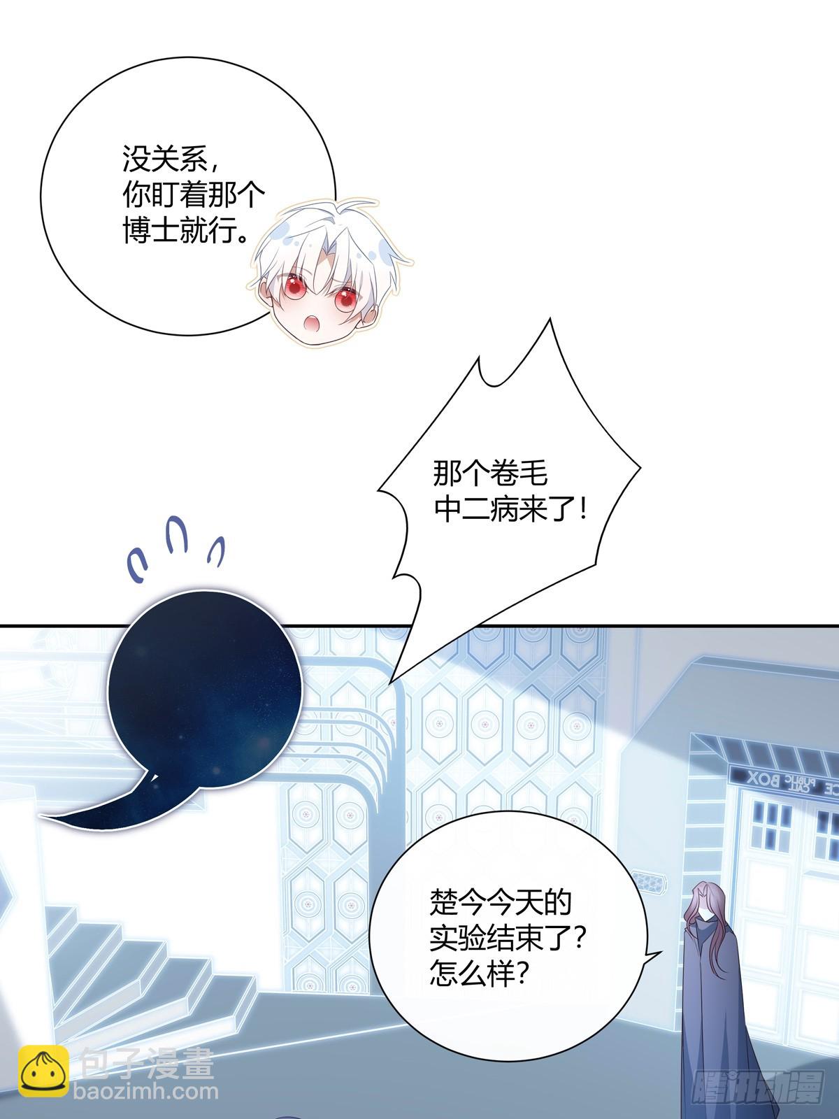 溫柔又狂暴的他們 - 125  重逢 - 5