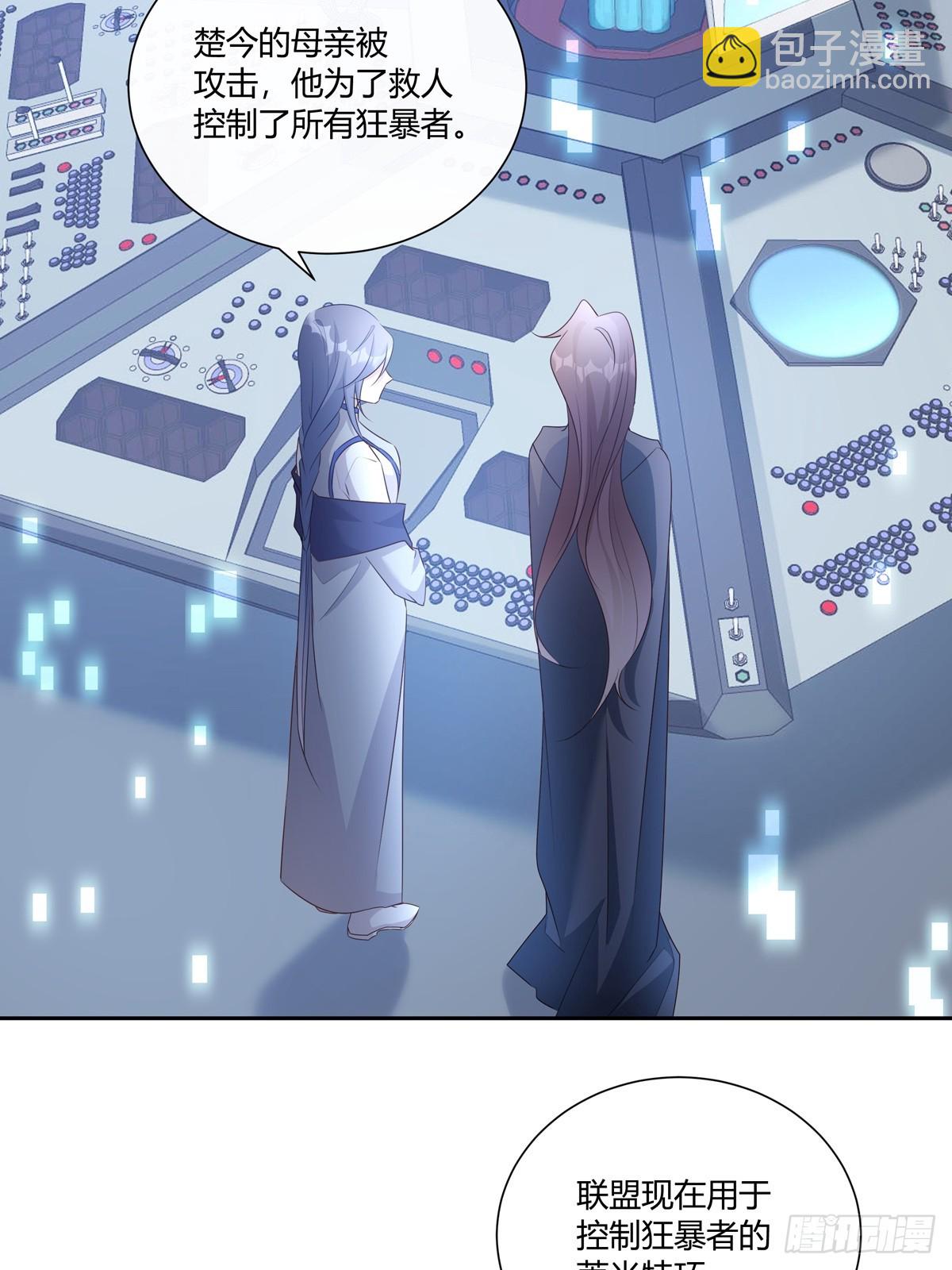 溫柔又狂暴的他們 - 125  重逢 - 4