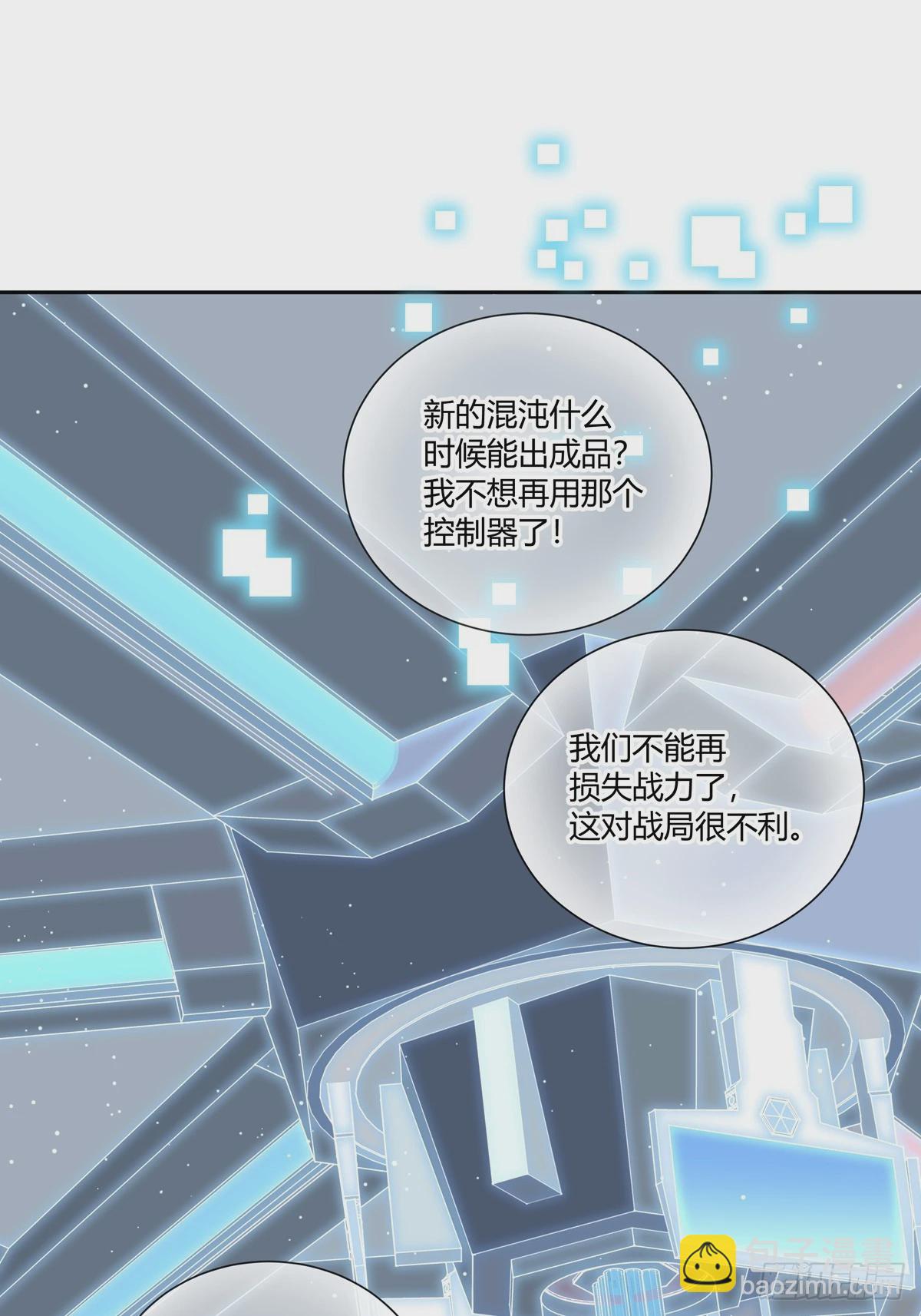 溫柔又狂暴的他們 - 125  重逢 - 7