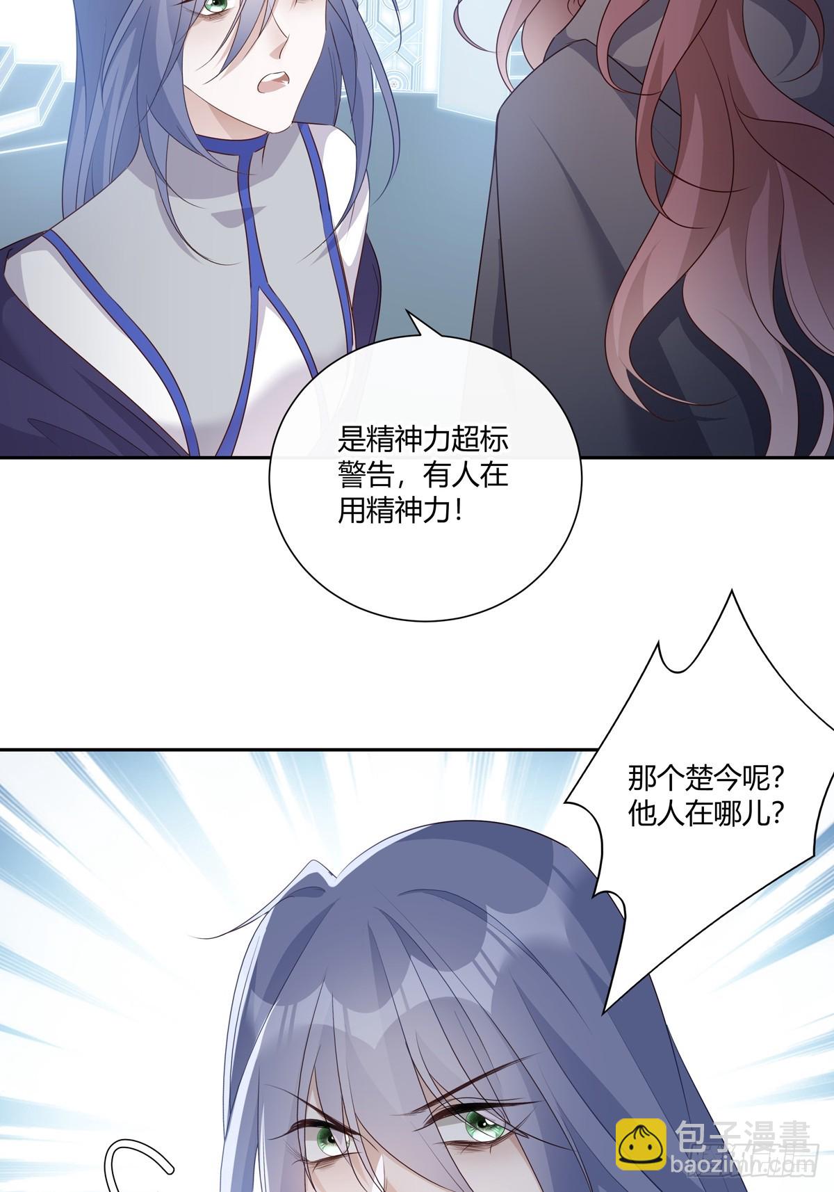 溫柔又狂暴的他們 - 125  重逢 - 2