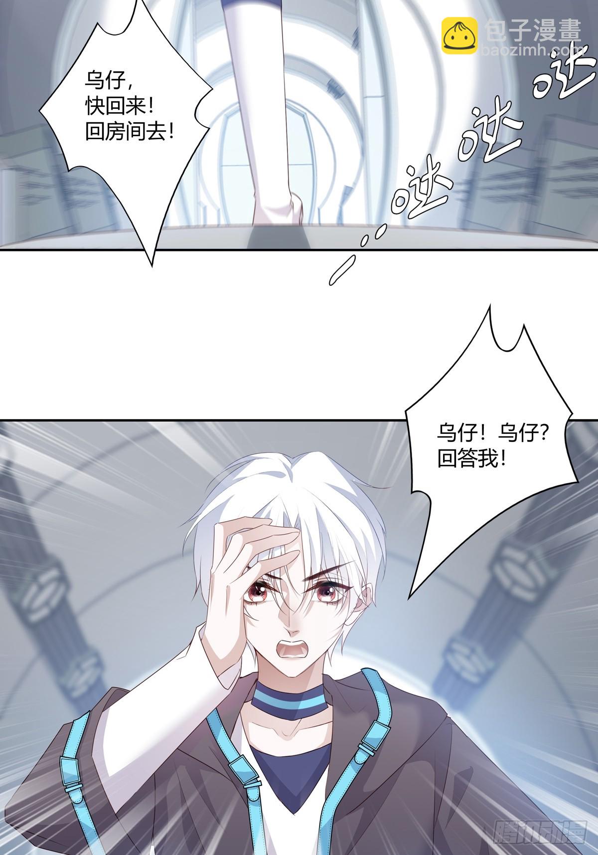 溫柔又狂暴的他們 - 125  重逢 - 5