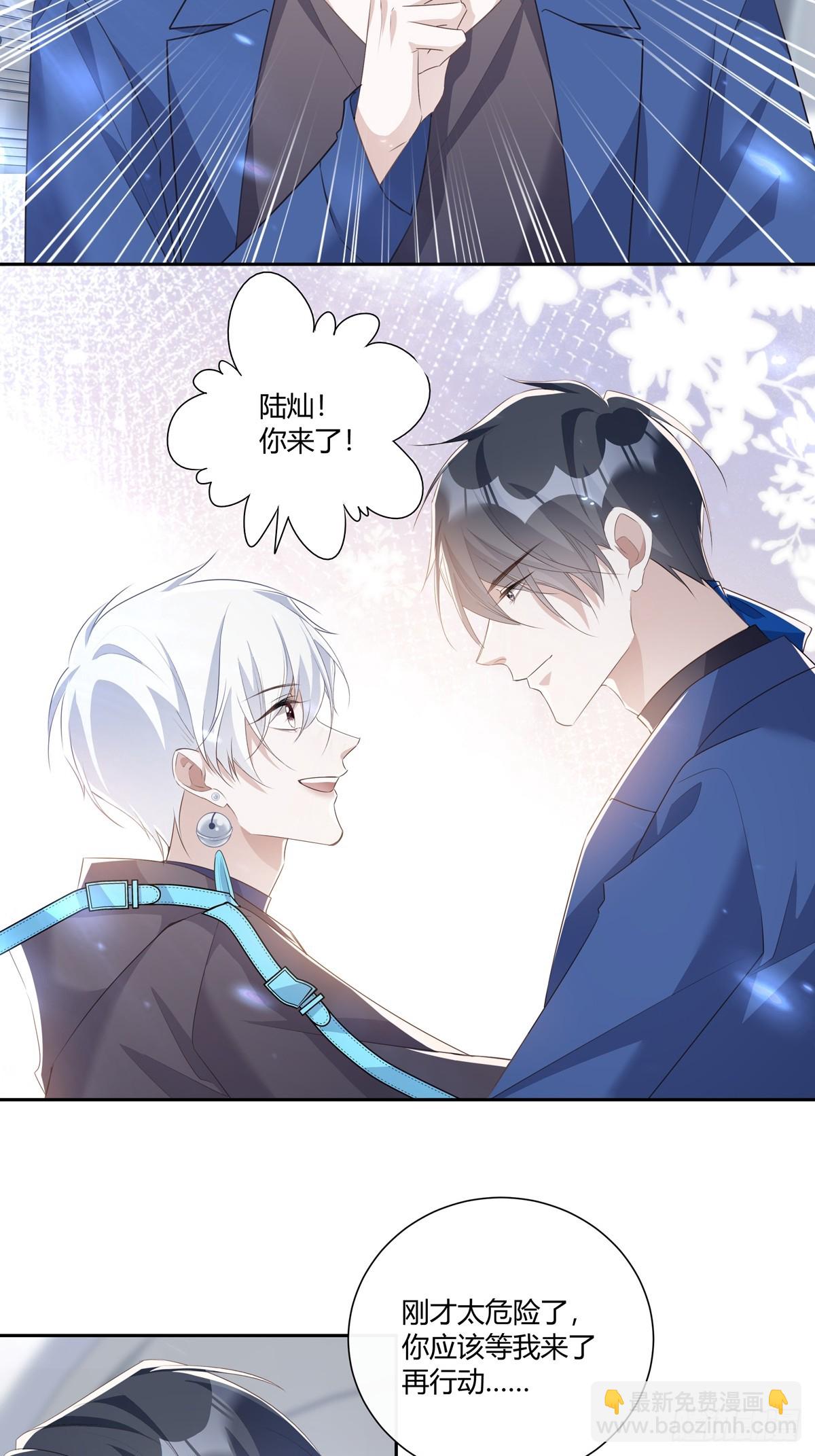 溫柔又狂暴的他們 - 125  重逢 - 2