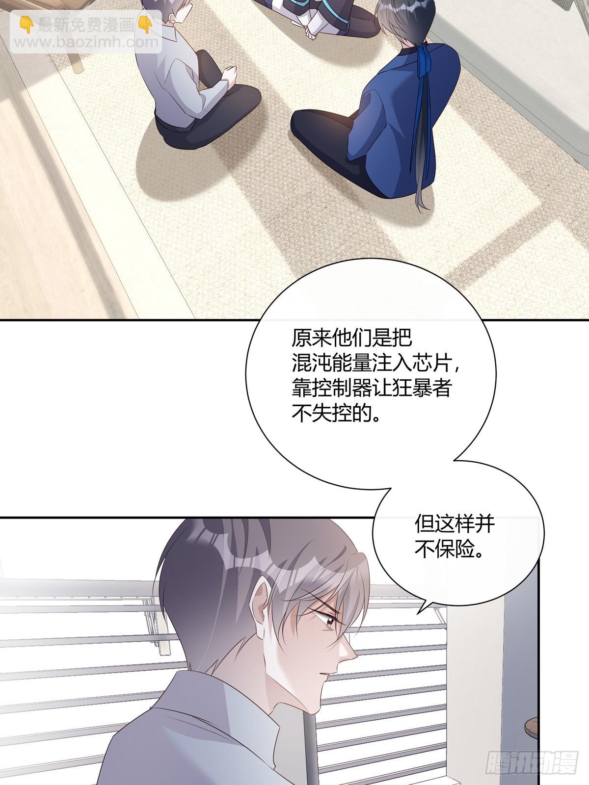 溫柔又狂暴的他們 - 125  重逢 - 7