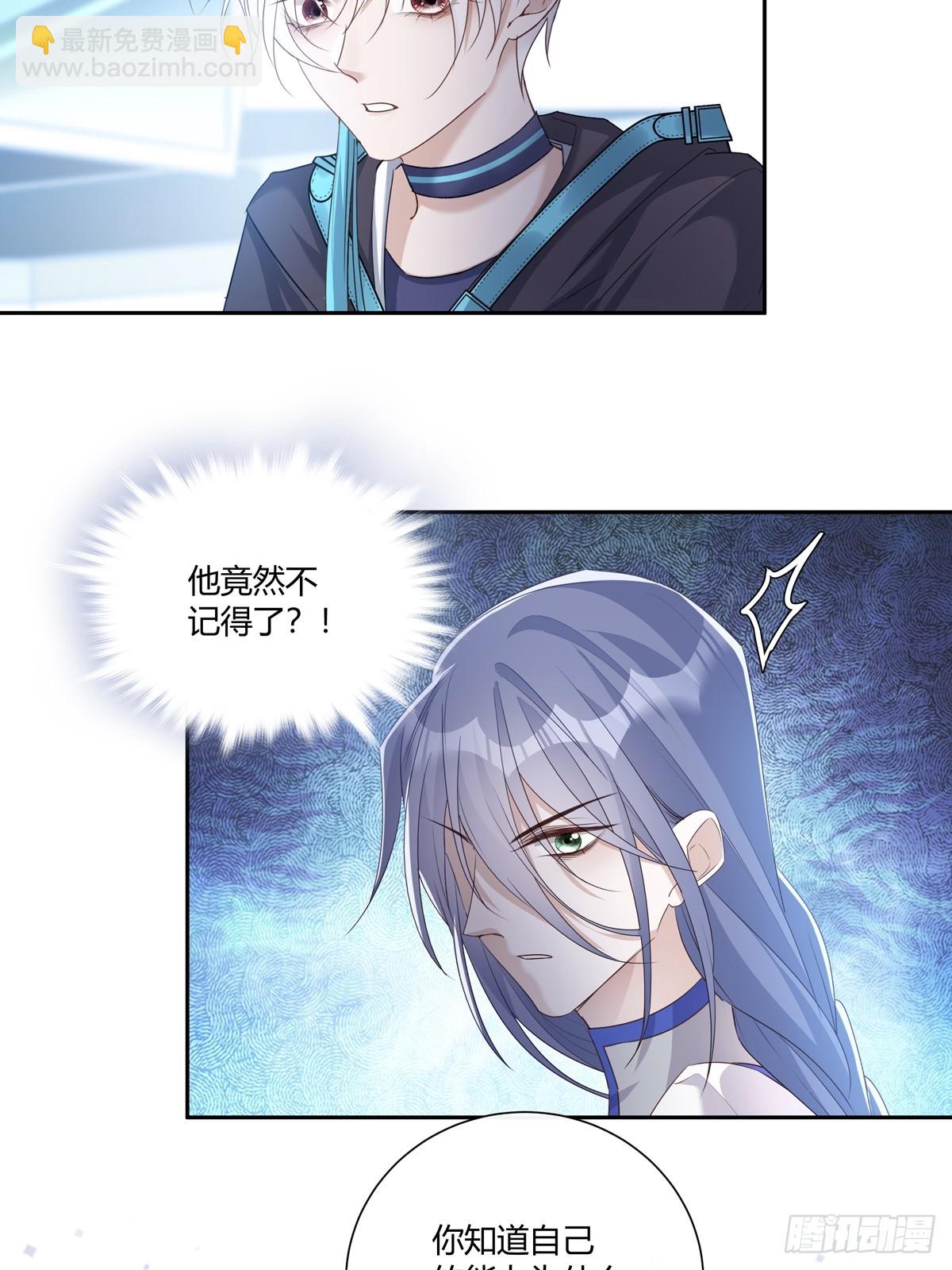 溫柔又狂暴的他們 - 125  重逢 - 6