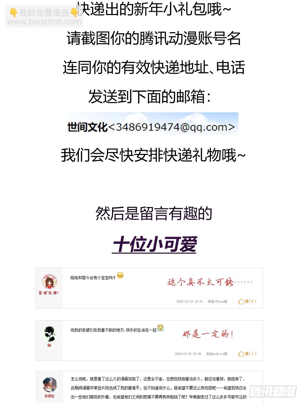 狂欢活动得奖名单-第139话