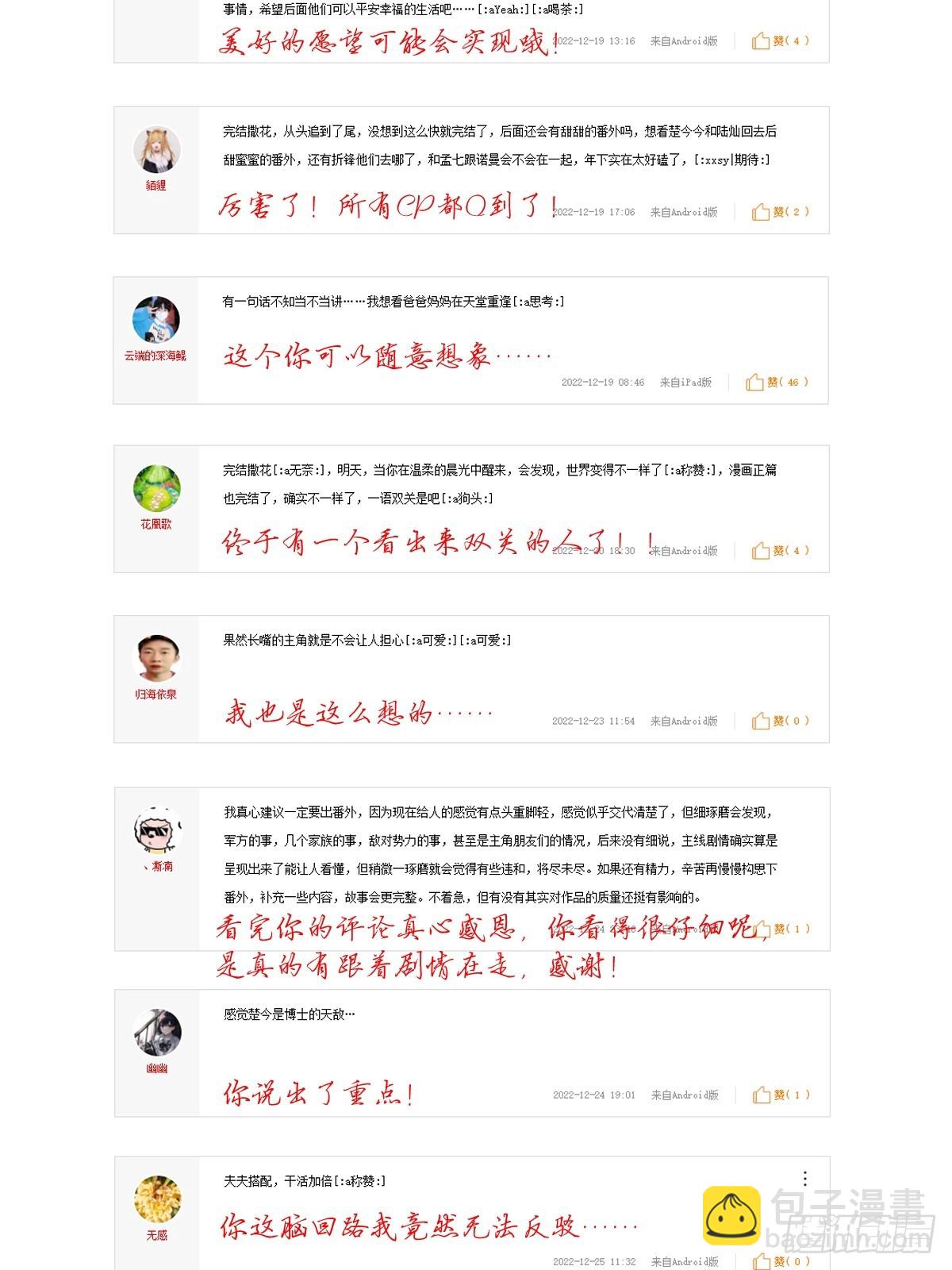 狂欢活动得奖名单-第139话