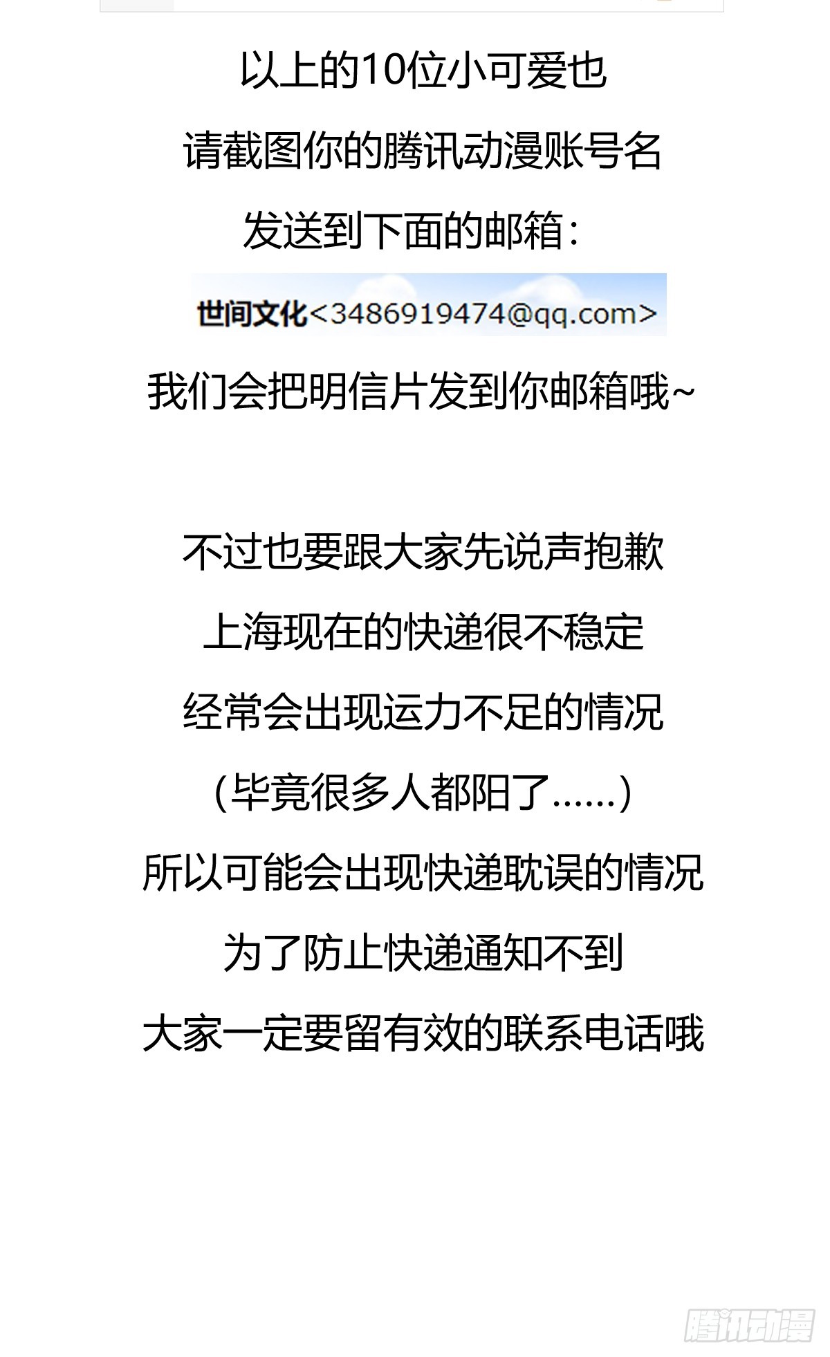 狂欢活动得奖名单-第139话