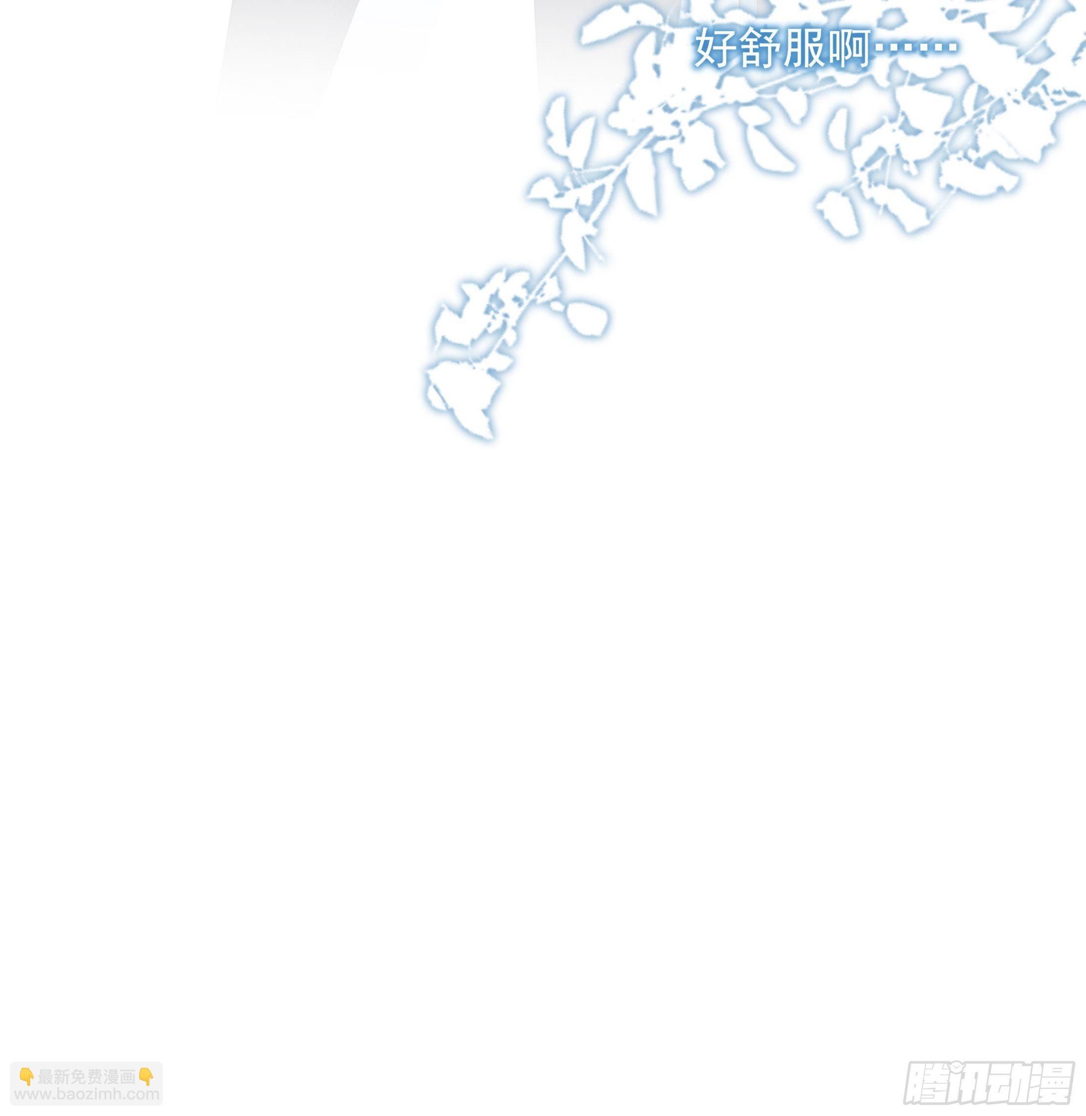 溫柔又狂暴的他們 - 013(1/2) - 2