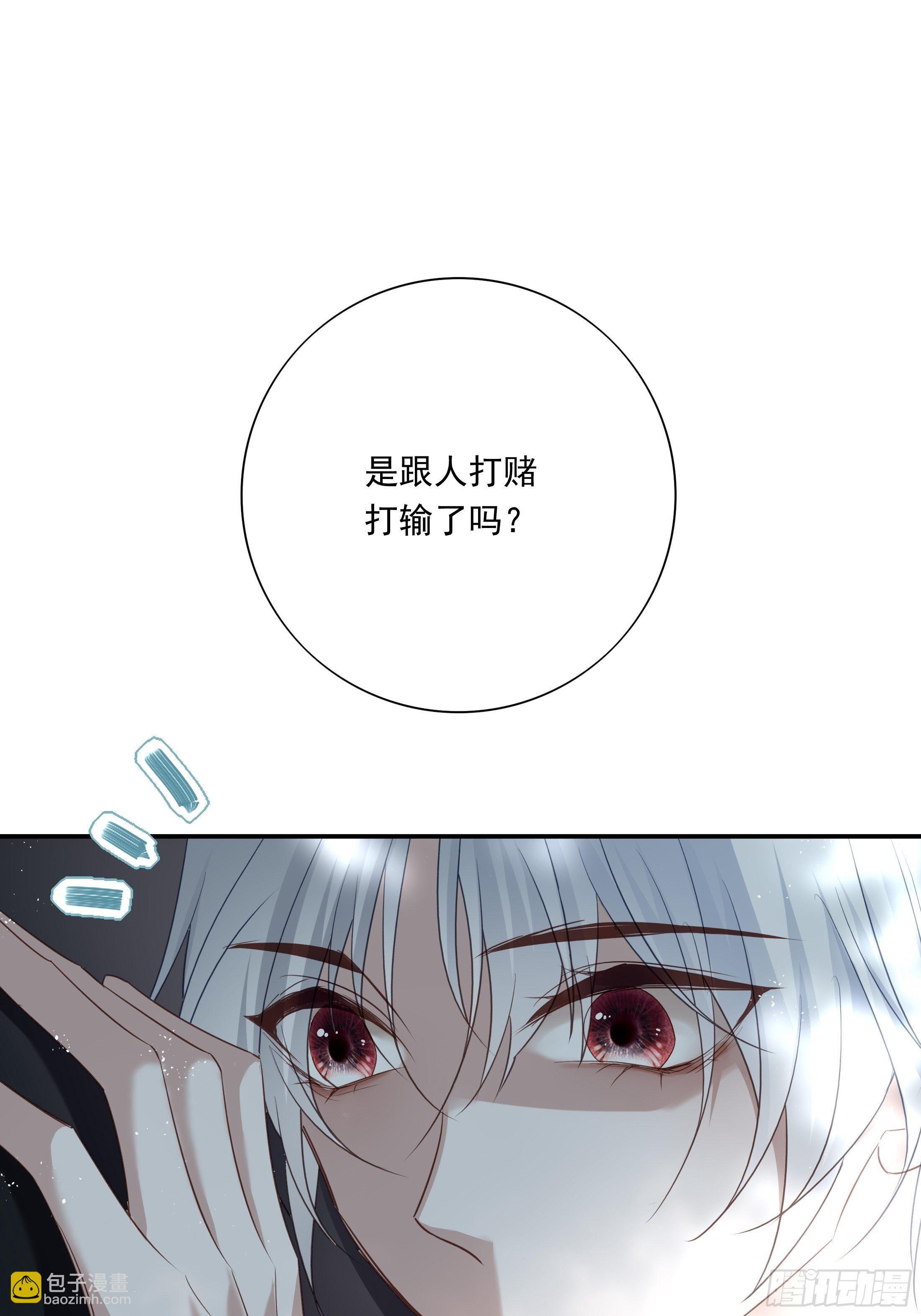 溫柔又狂暴的他們 - 013(1/2) - 3