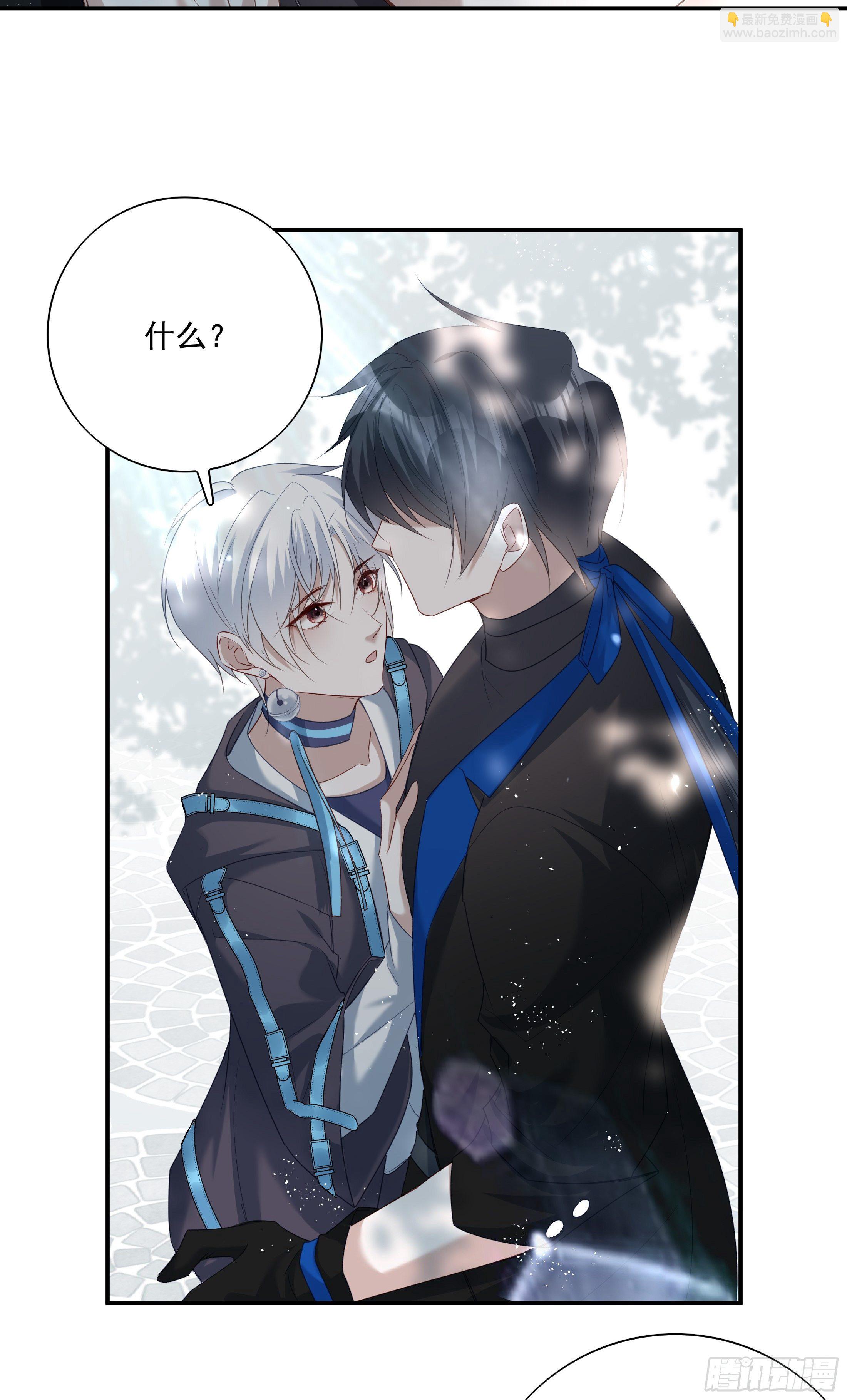 溫柔又狂暴的他們 - 013(1/2) - 4