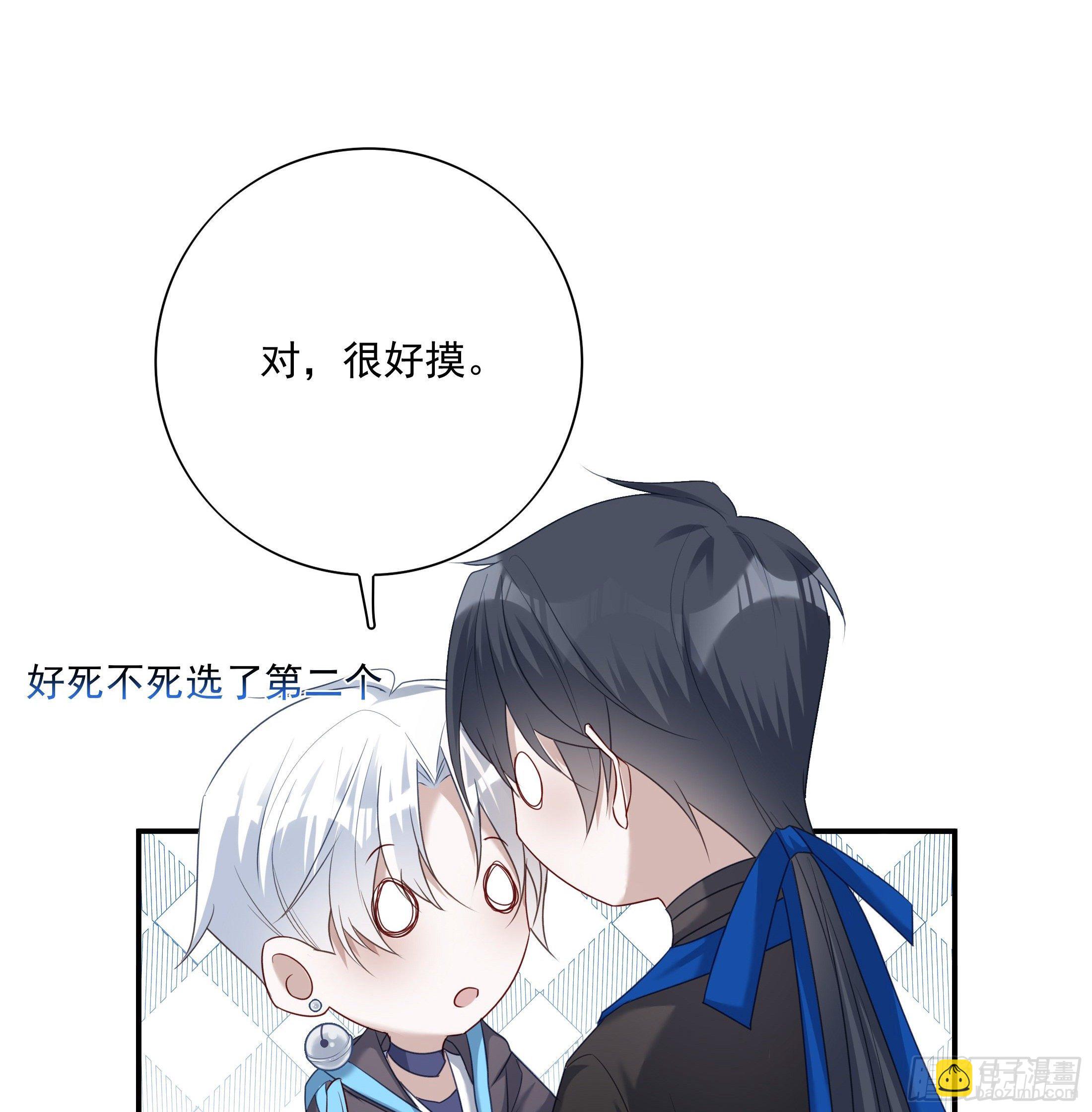 溫柔又狂暴的他們 - 013(1/2) - 7