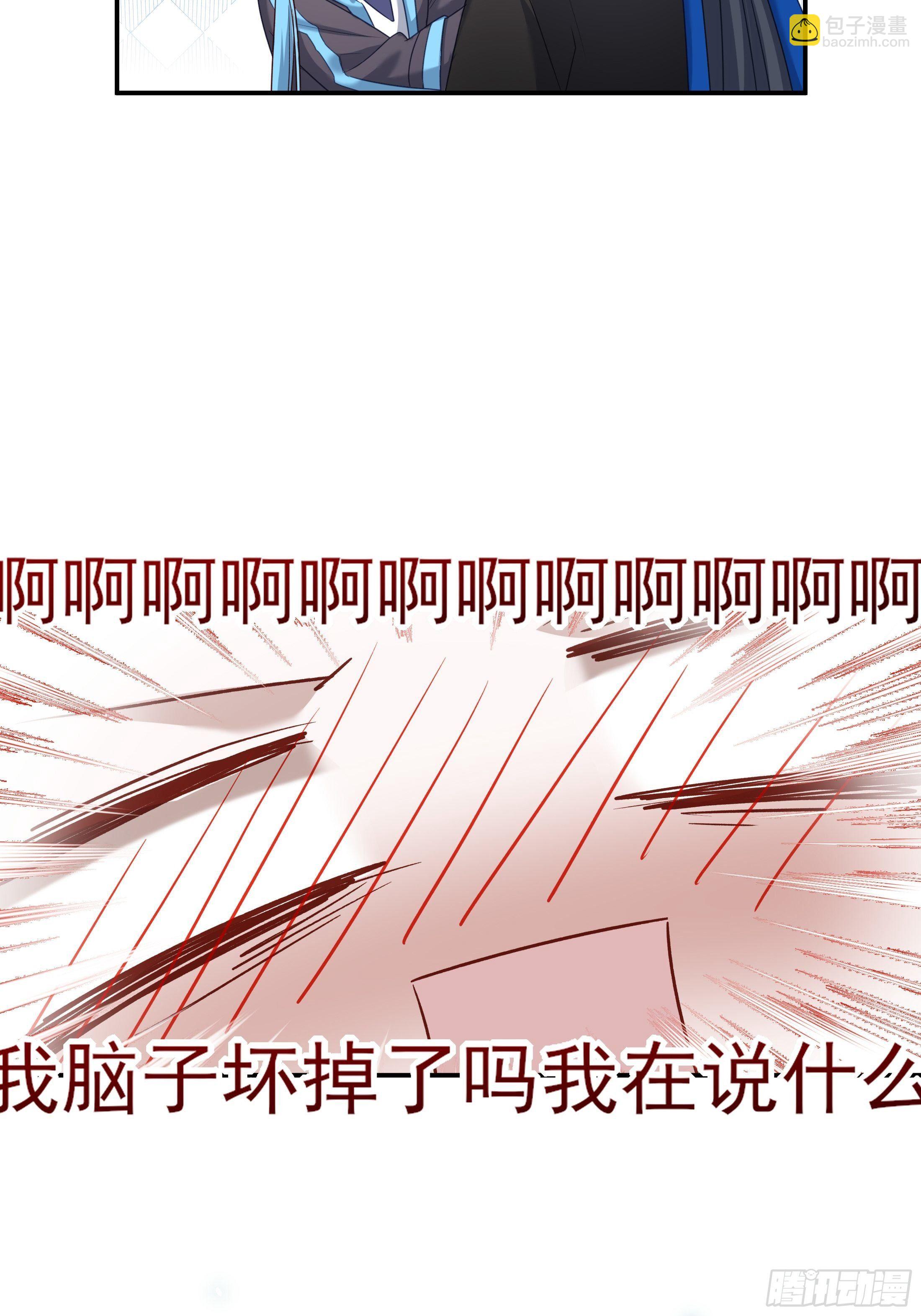 溫柔又狂暴的他們 - 013(1/2) - 8