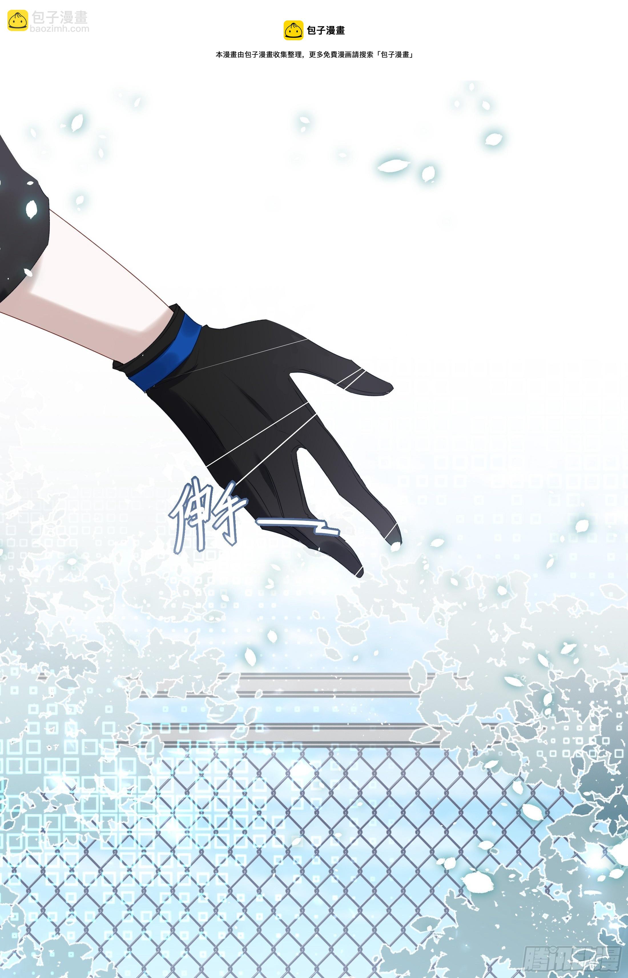 溫柔又狂暴的他們 - 013(1/2) - 1