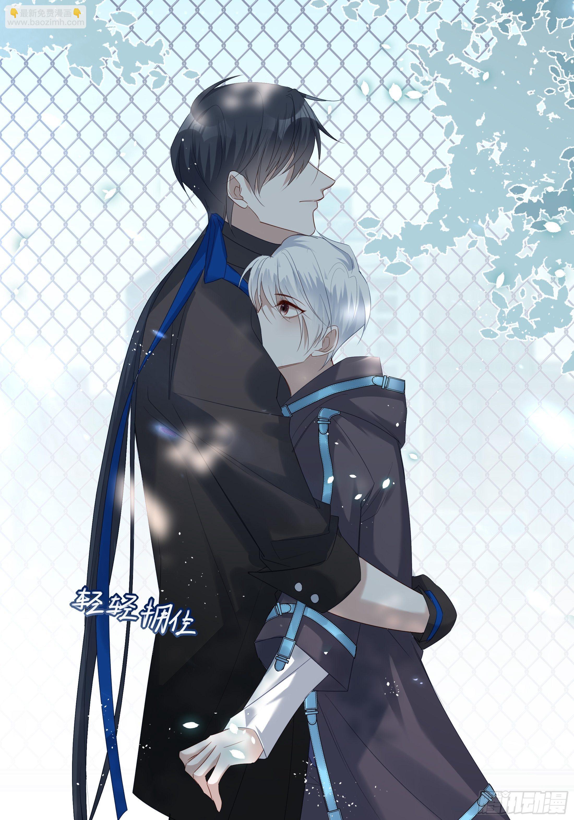 溫柔又狂暴的他們 - 013(1/2) - 2