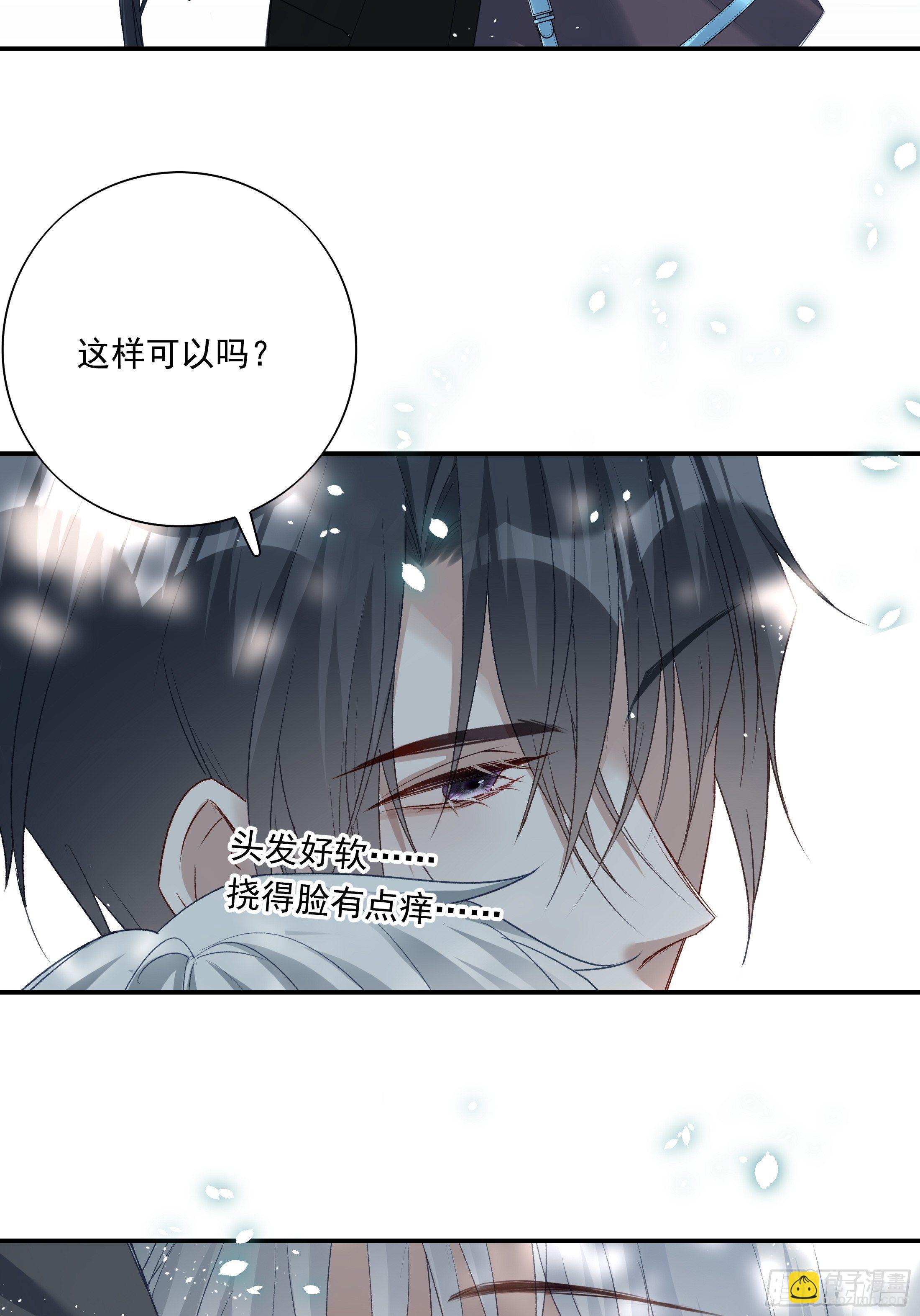 溫柔又狂暴的他們 - 013(1/2) - 3