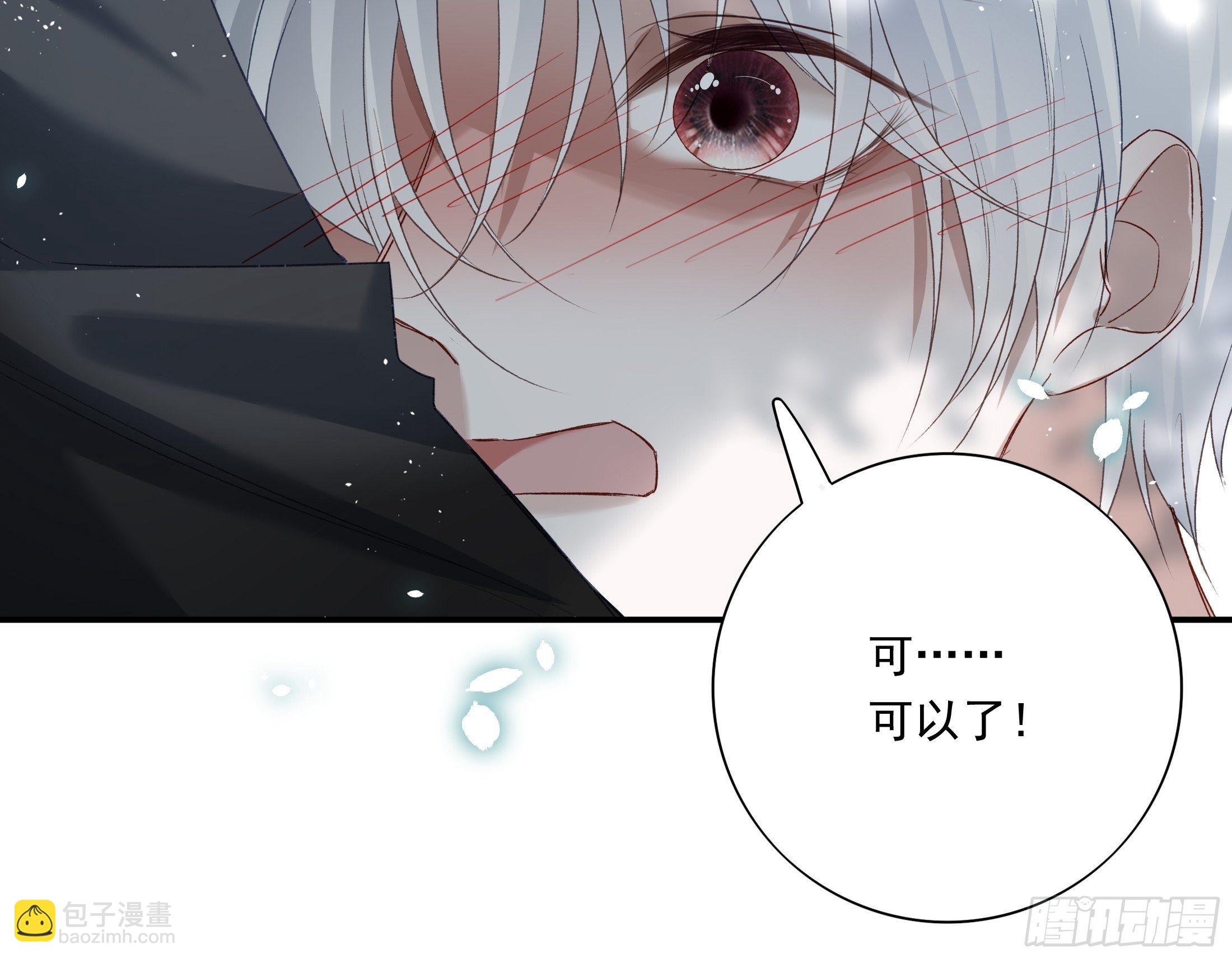 溫柔又狂暴的他們 - 013(1/2) - 4