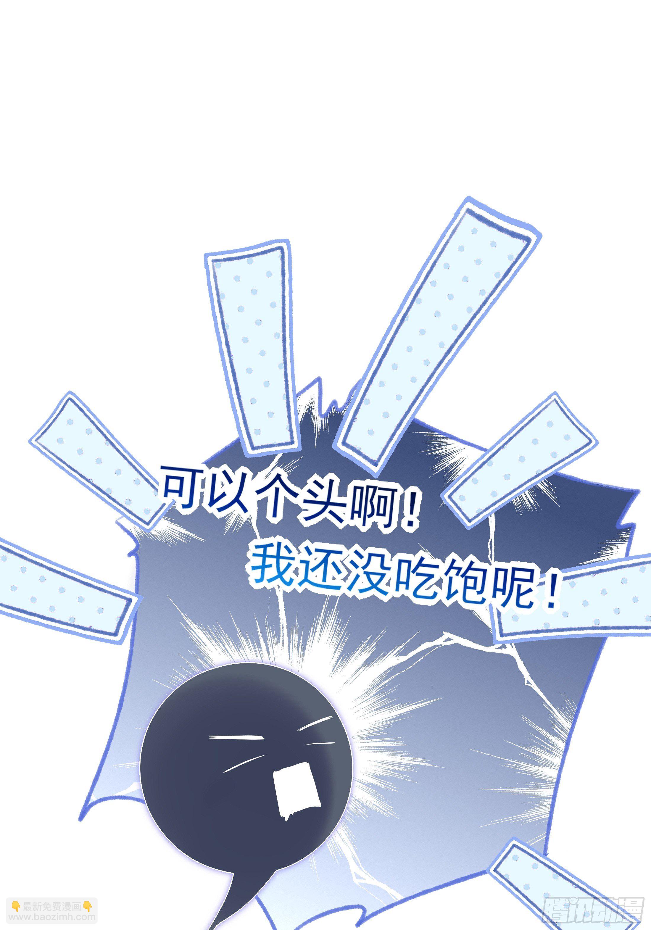 溫柔又狂暴的他們 - 013(1/2) - 5