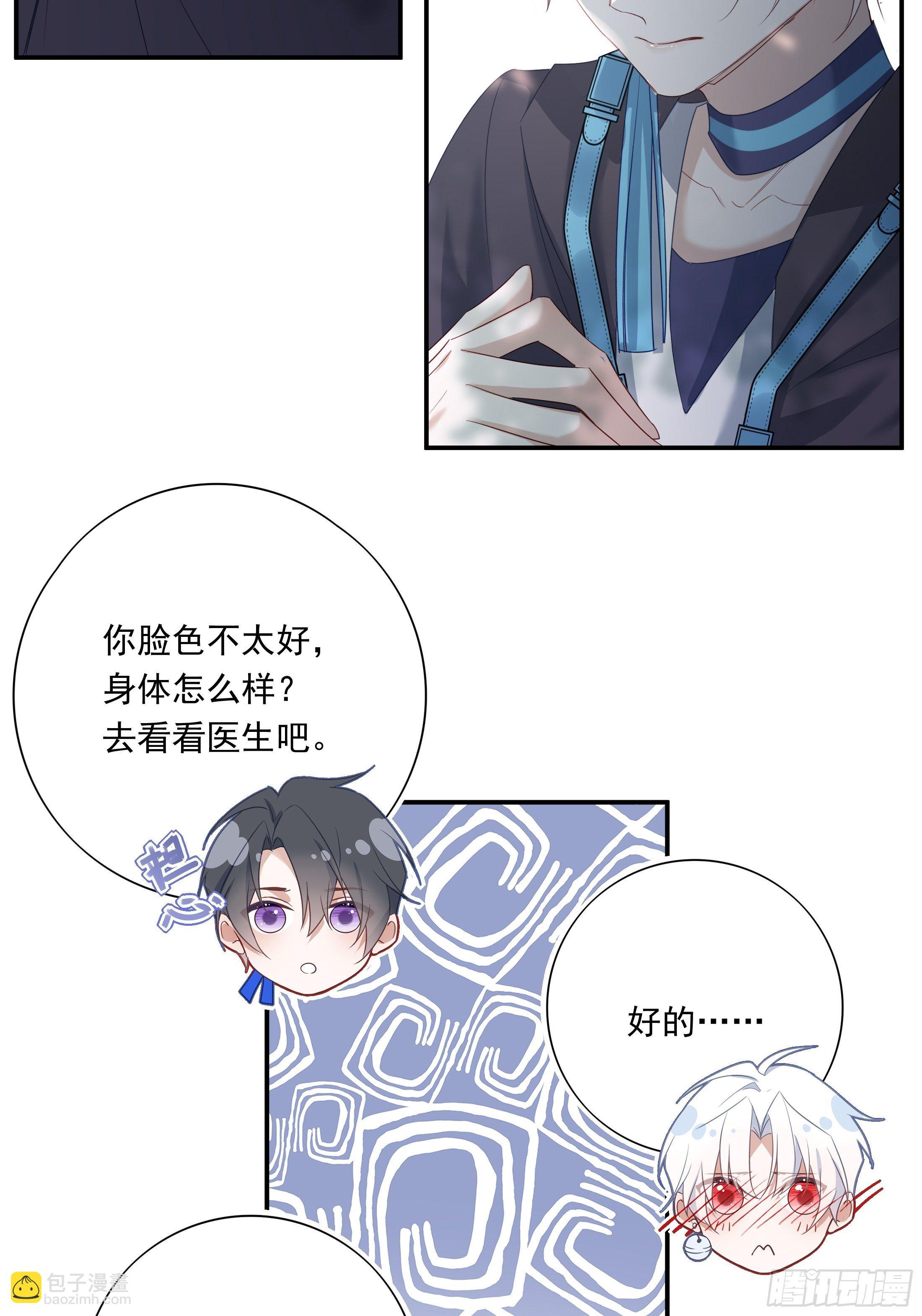 溫柔又狂暴的他們 - 013(1/2) - 7