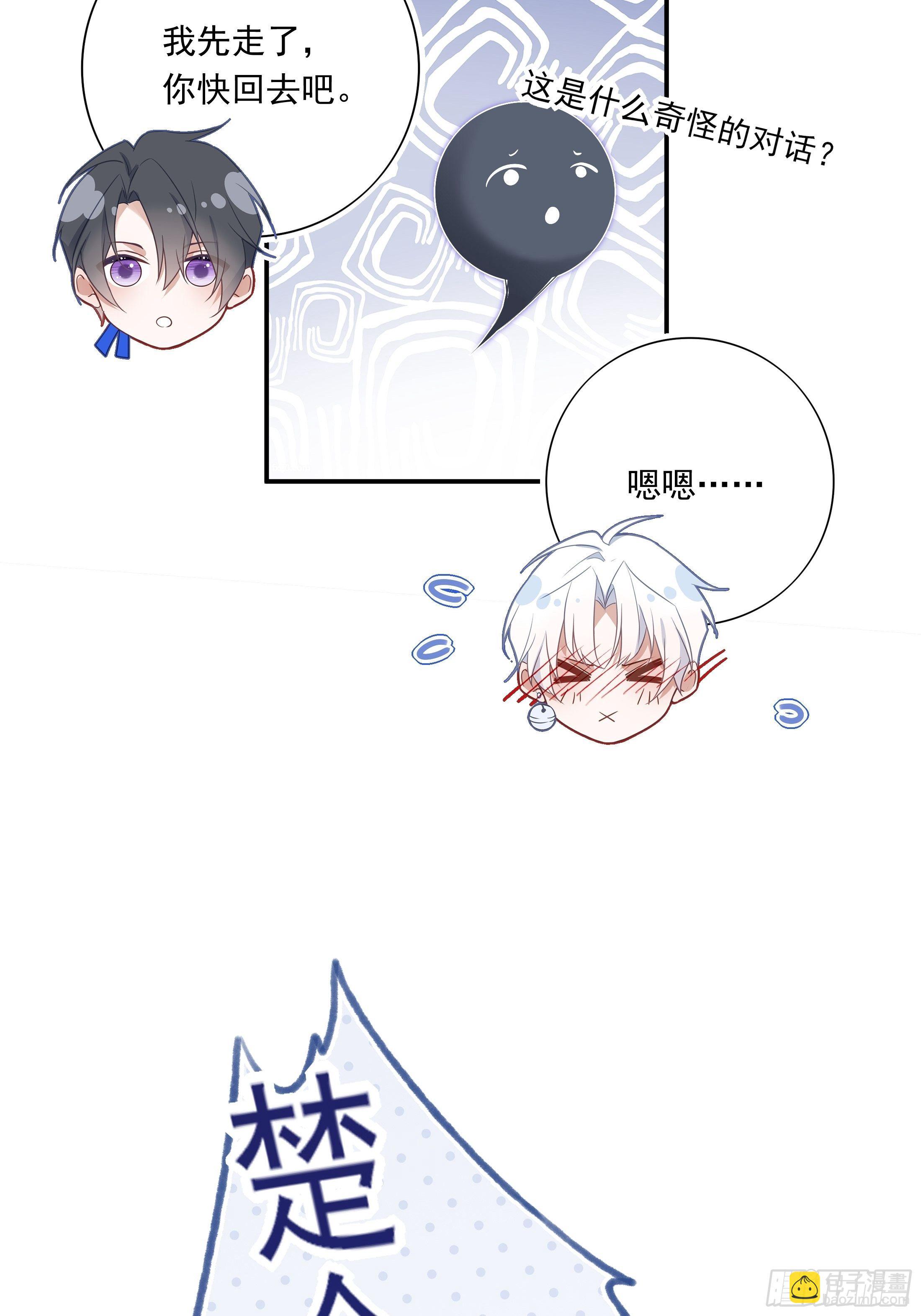 溫柔又狂暴的他們 - 013(1/2) - 8