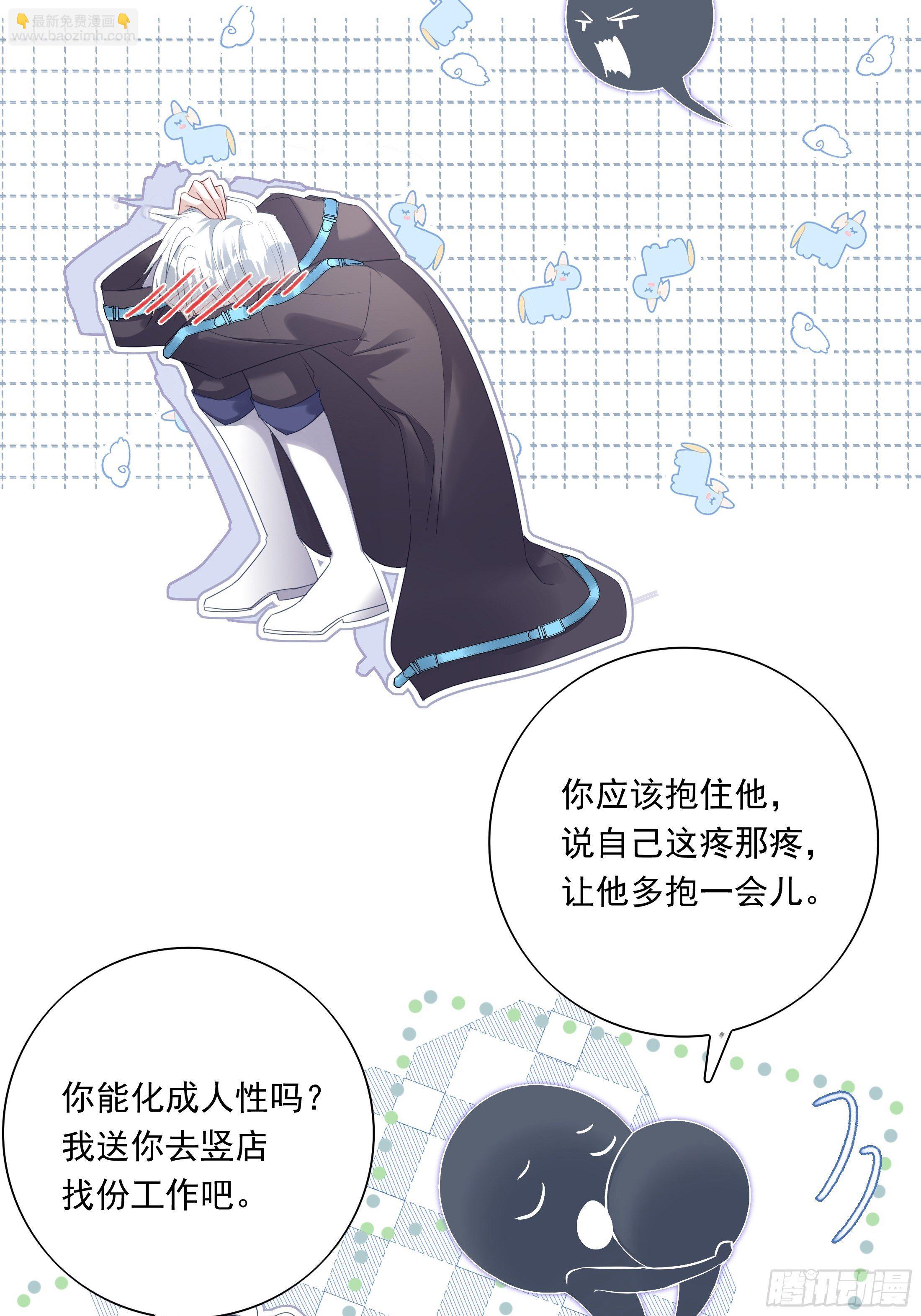 溫柔又狂暴的他們 - 013(1/2) - 2