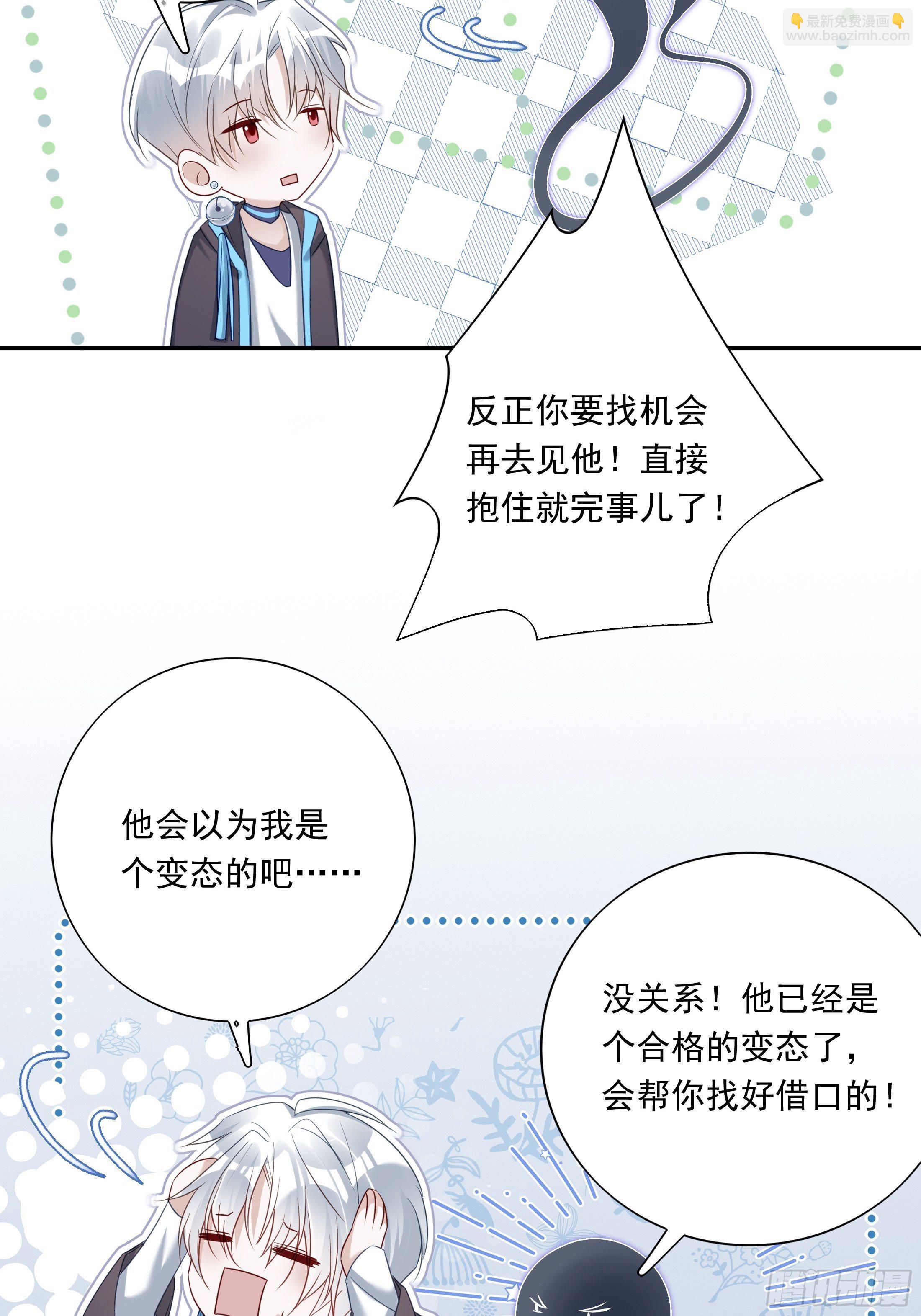 溫柔又狂暴的他們 - 013(1/2) - 3